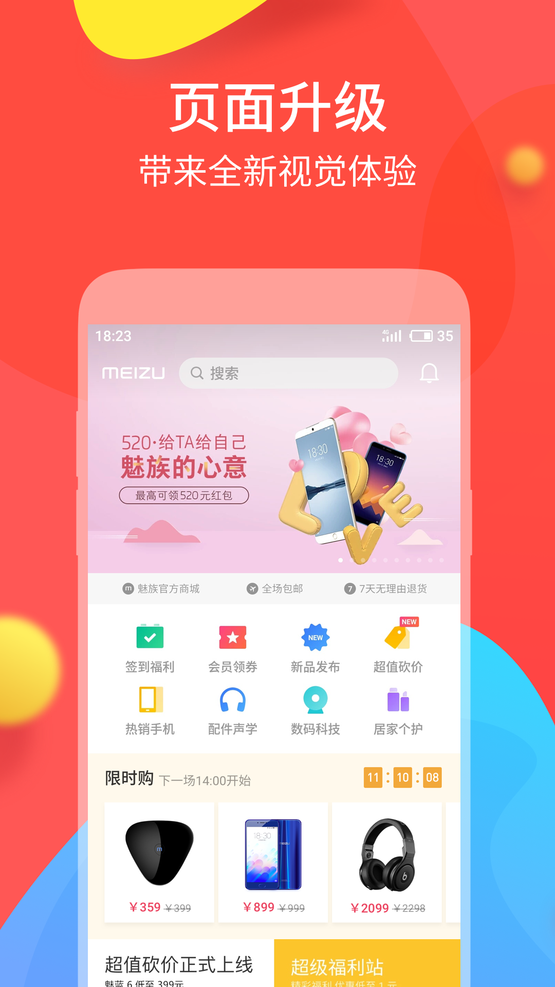 精彩截图-魅族商城2025官方新版