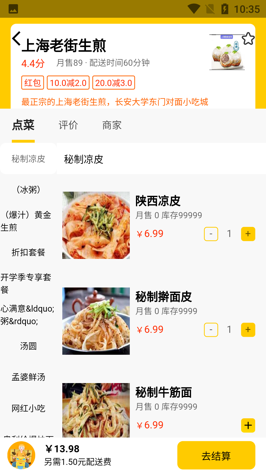 精彩截图-咫尺外卖2026官方新版