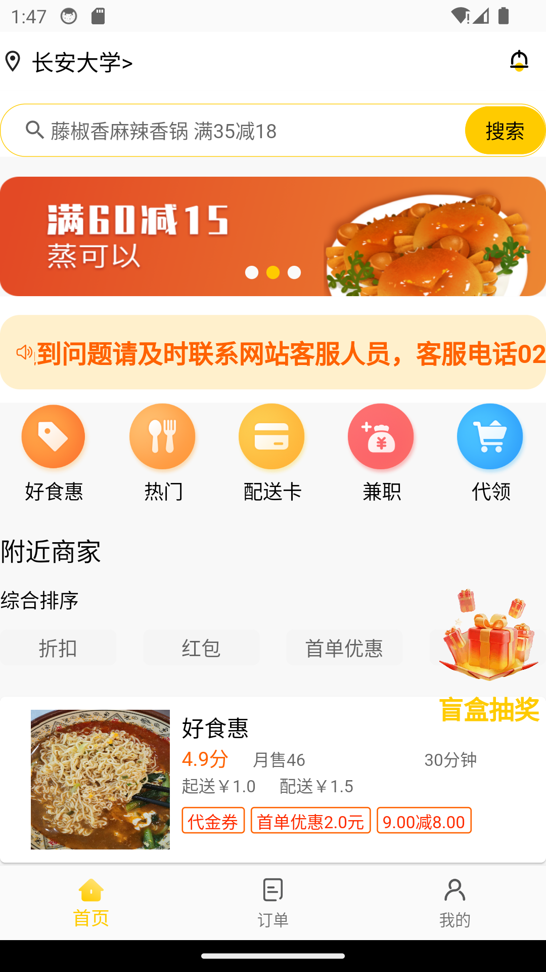 精彩截图-咫尺外卖2026官方新版