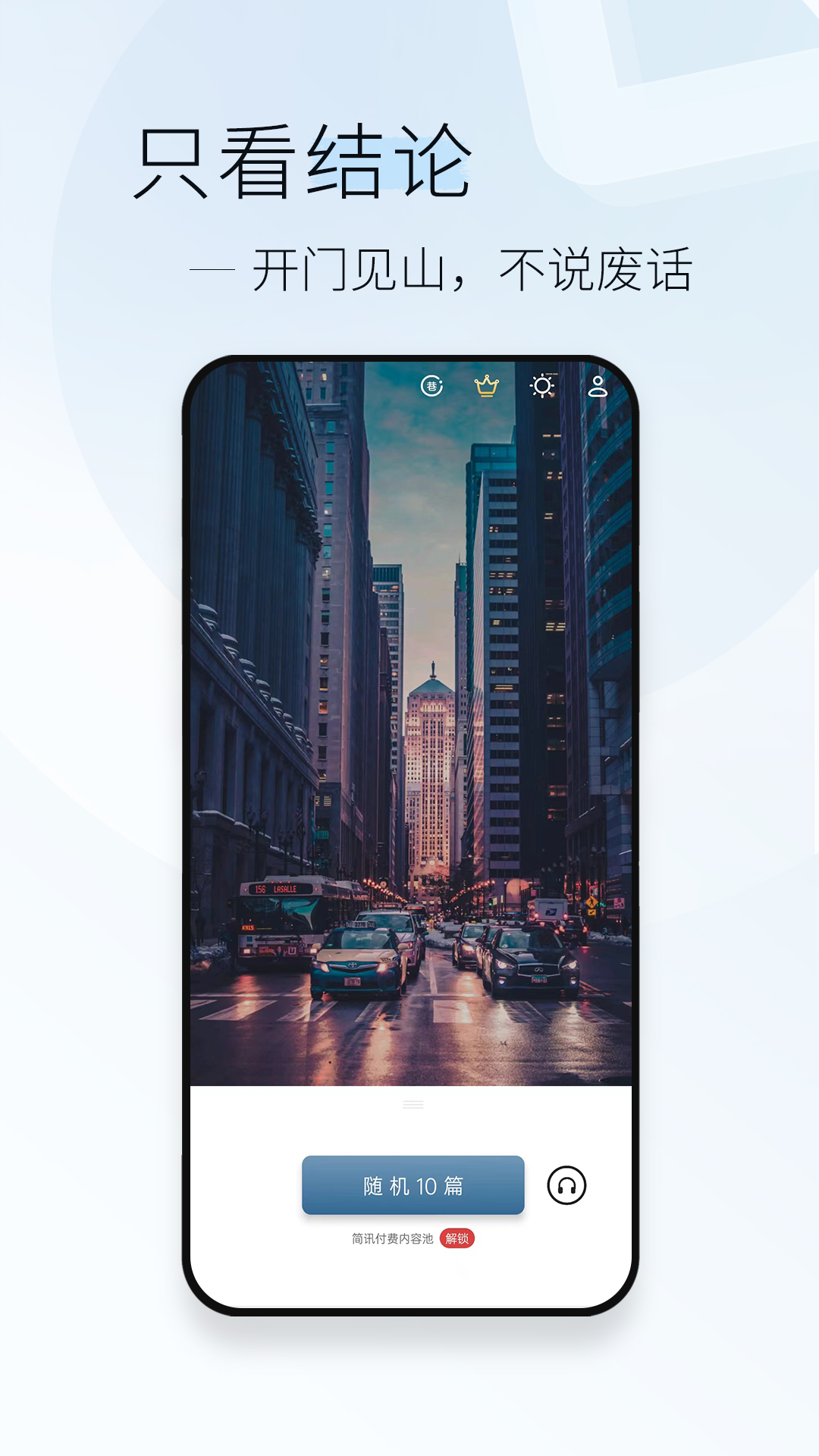 简讯官方下载-简讯app最新版本免费下载-应用宝官网