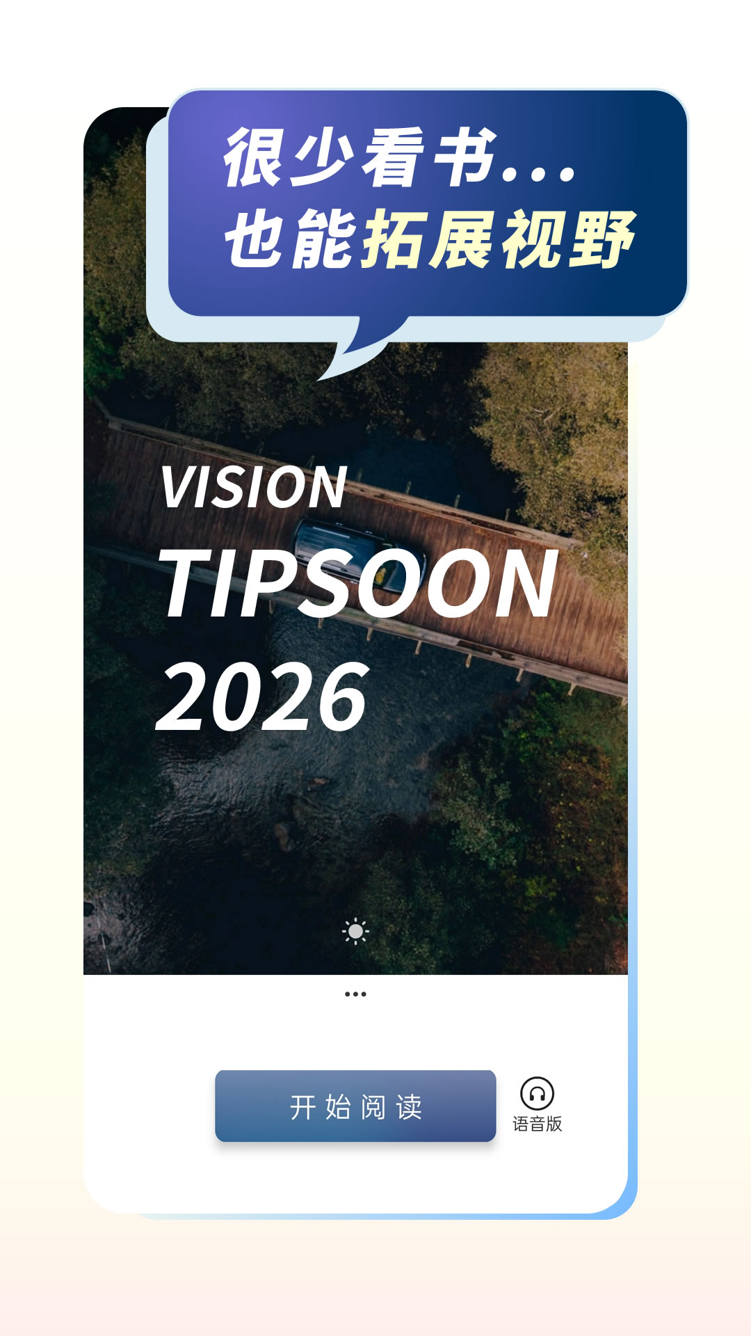精彩截图-简讯2026官方新版