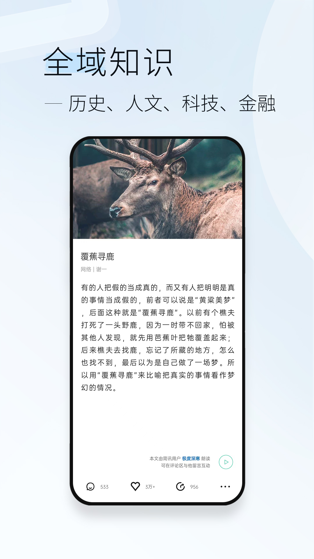 简讯官方下载-简讯app最新版本免费下载-应用宝官网