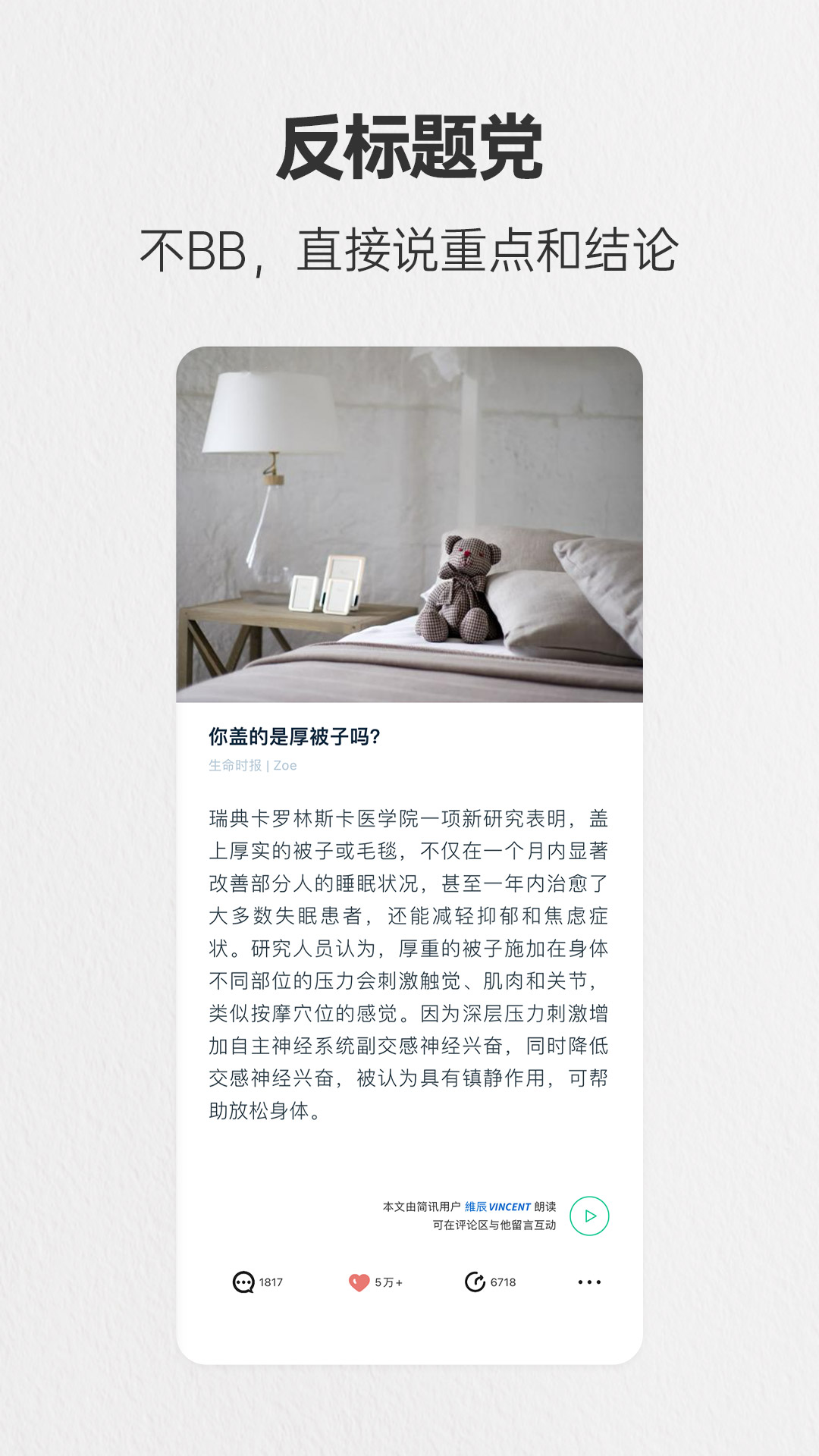 精彩截图-简讯2025官方新版