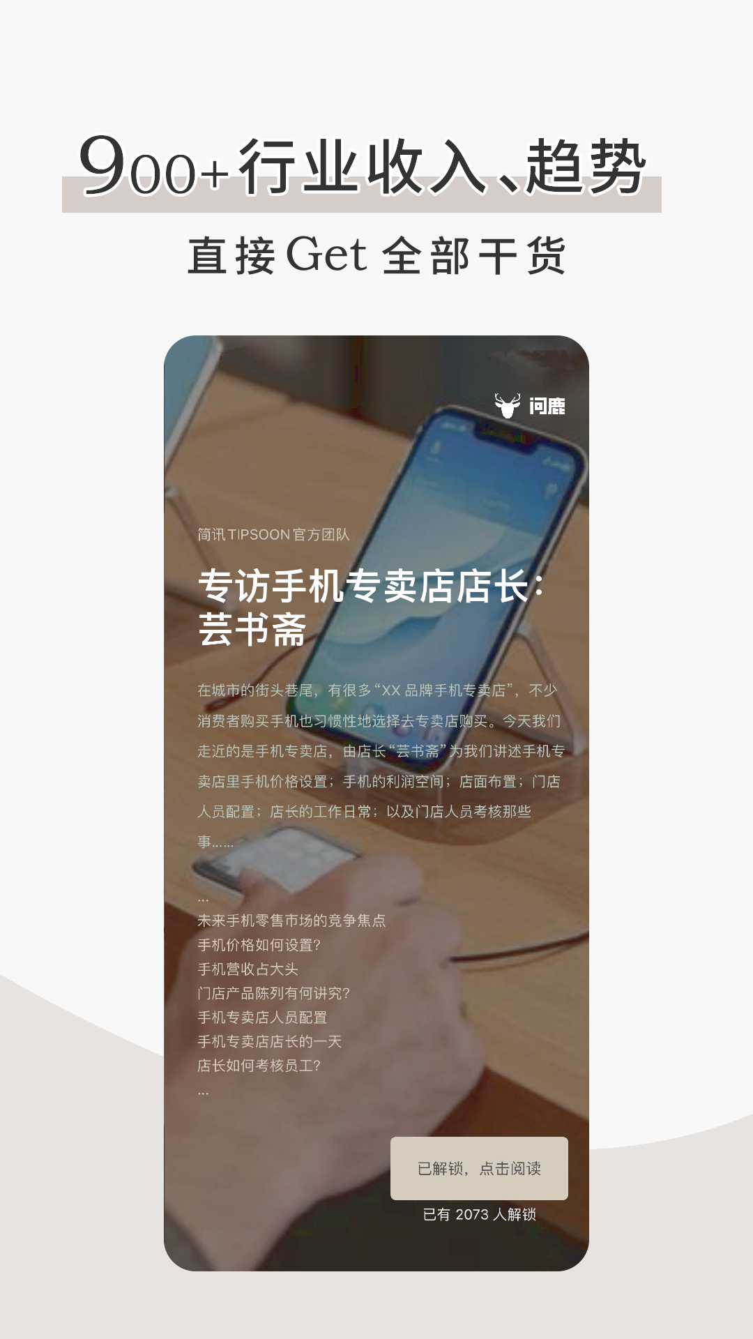 精彩截图-简讯2026官方新版