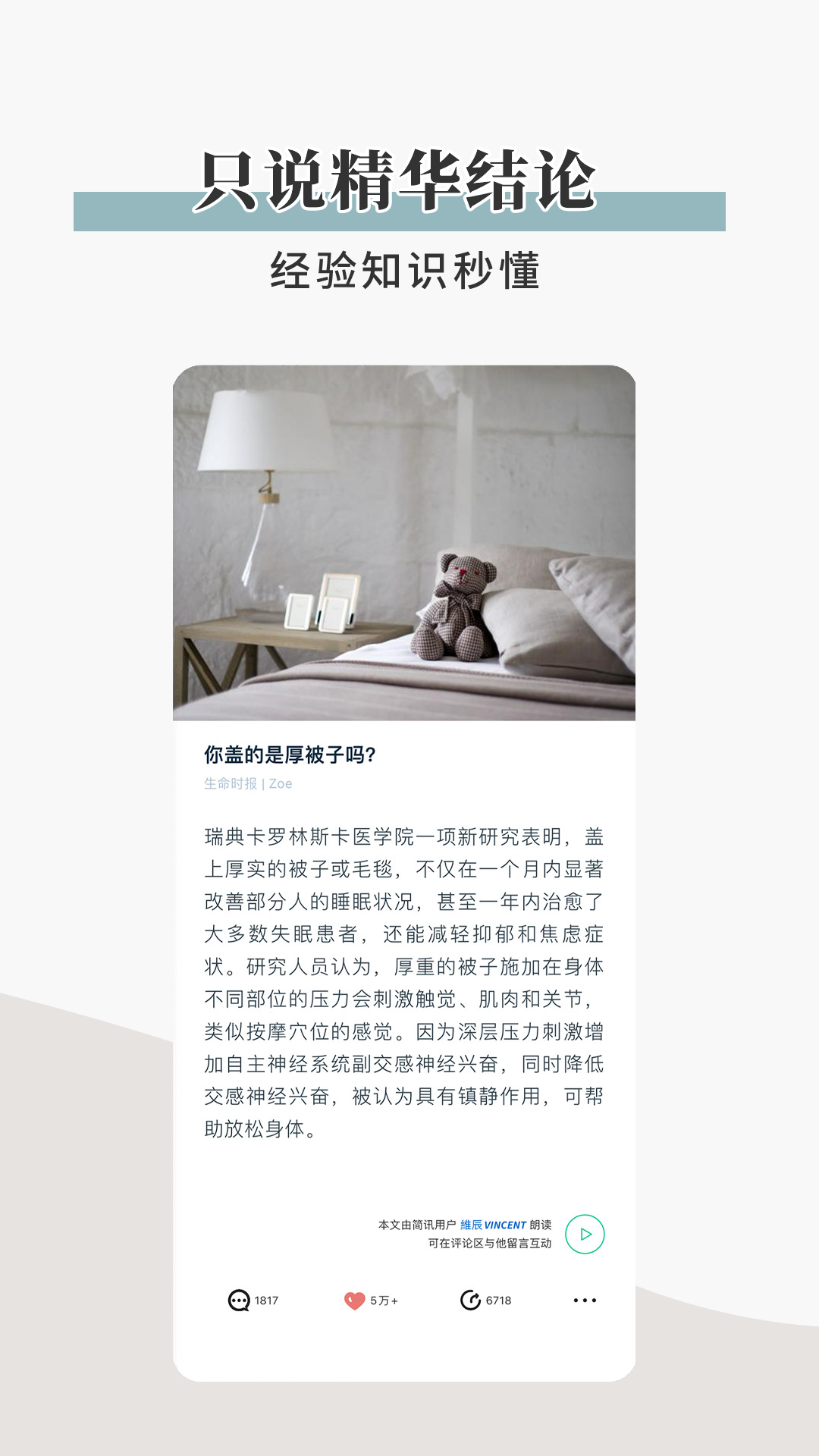 精彩截图-简讯2026官方新版