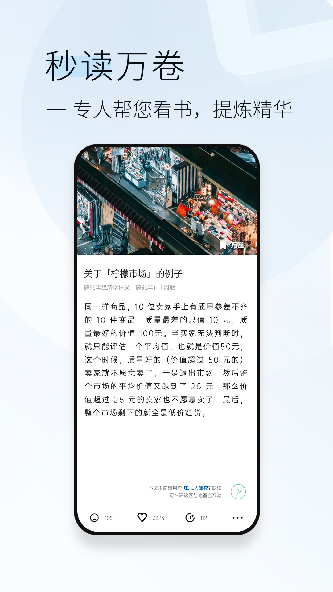 简讯官方下载-简讯app最新版本免费下载-应用宝官网