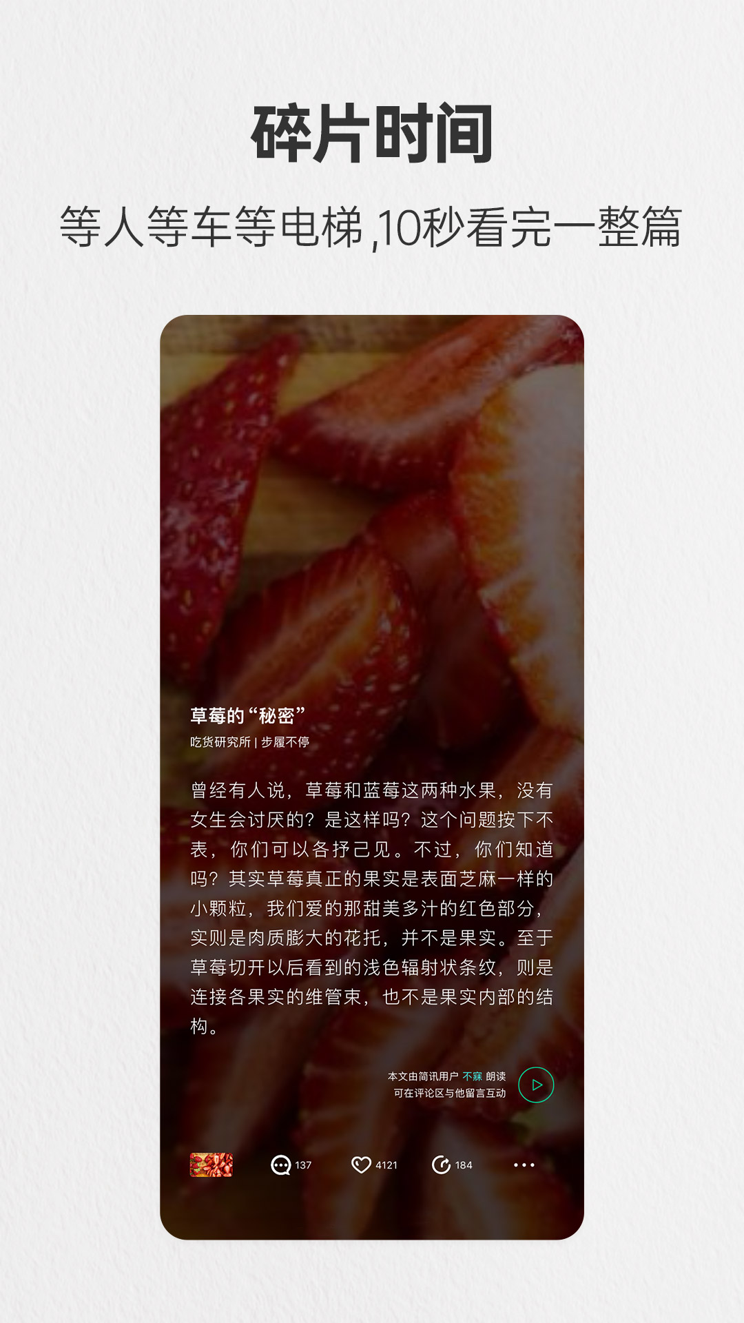 精彩截图-简讯2025官方新版