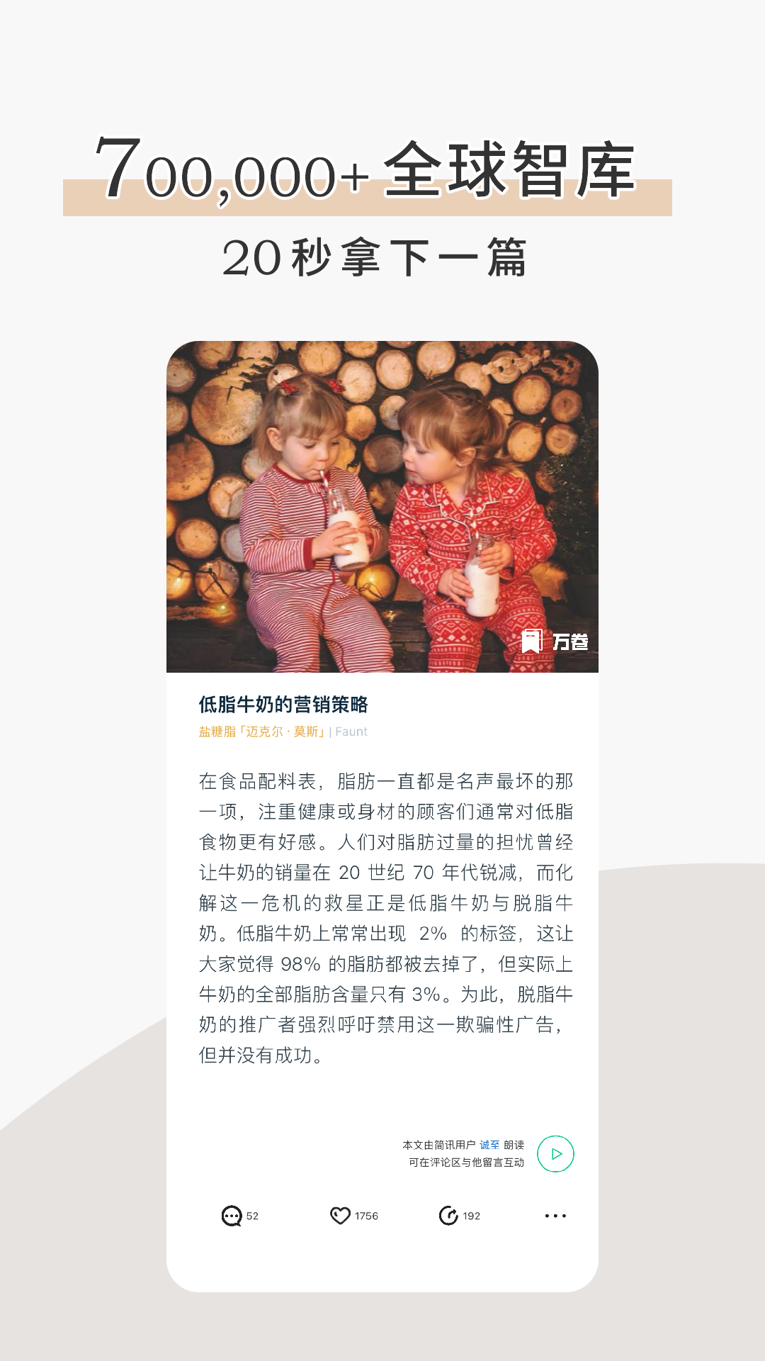 精彩截图-简讯2025官方新版