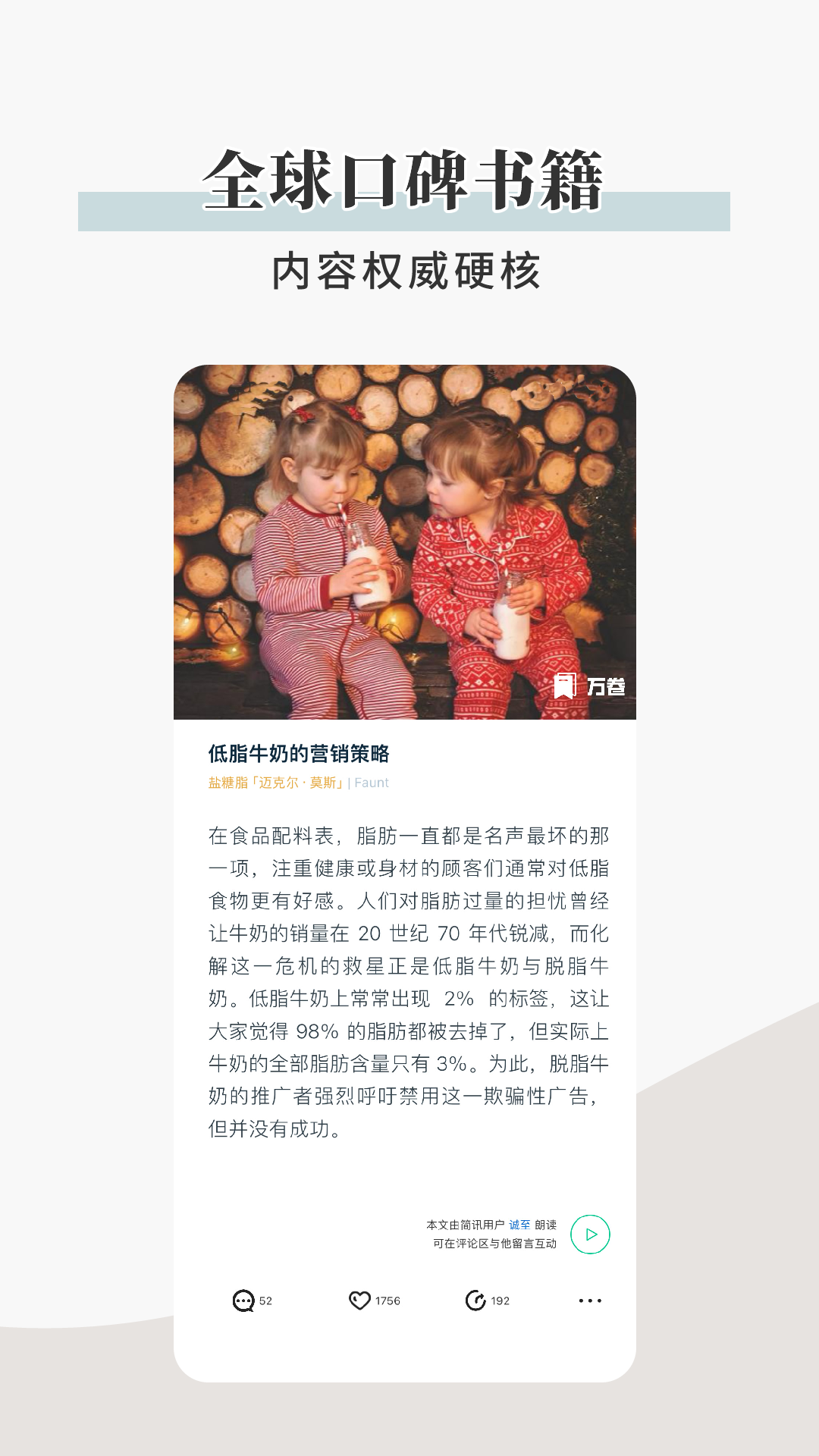 精彩截图-简讯2026官方新版