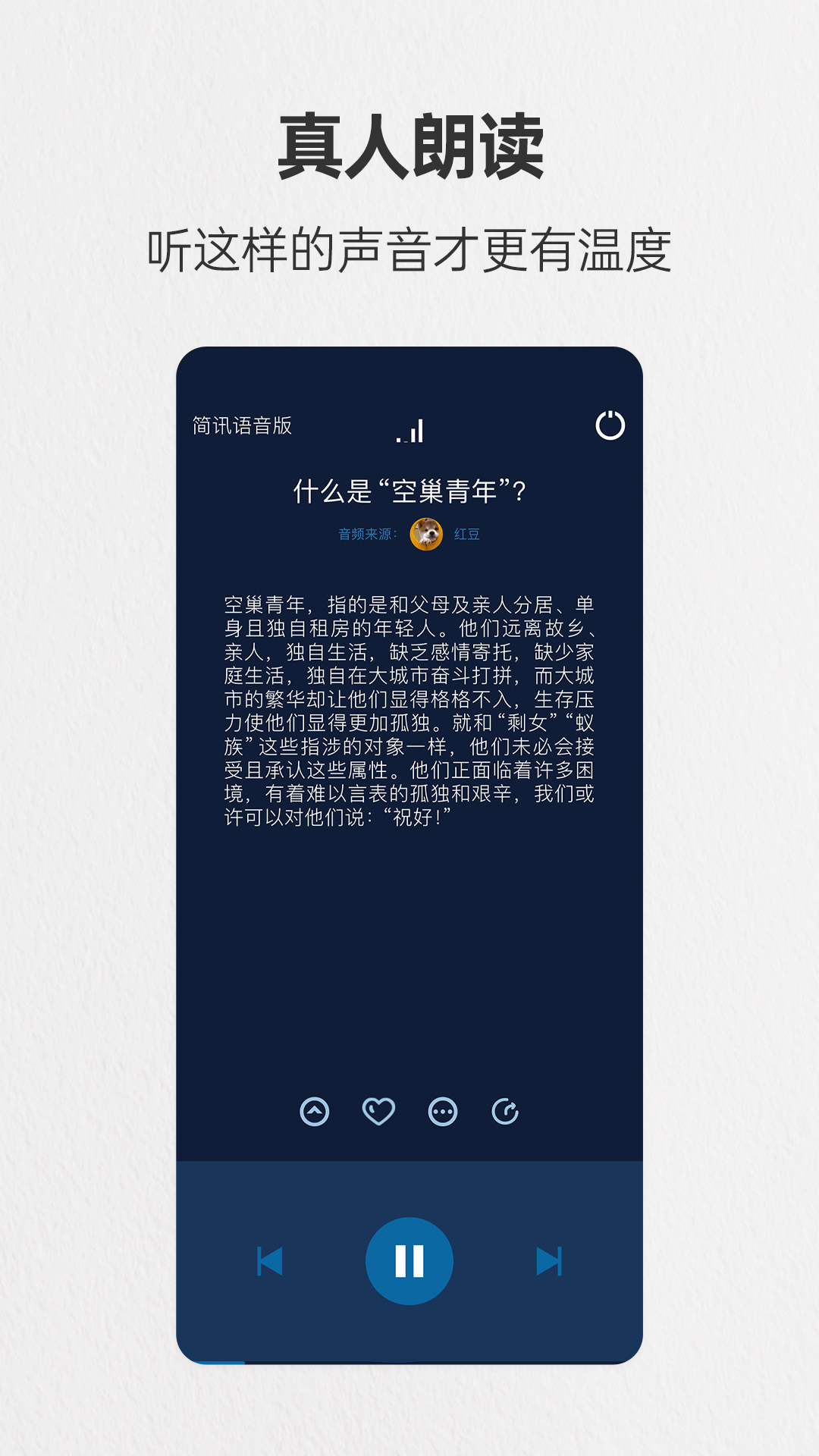 精彩截图-简讯2025官方新版