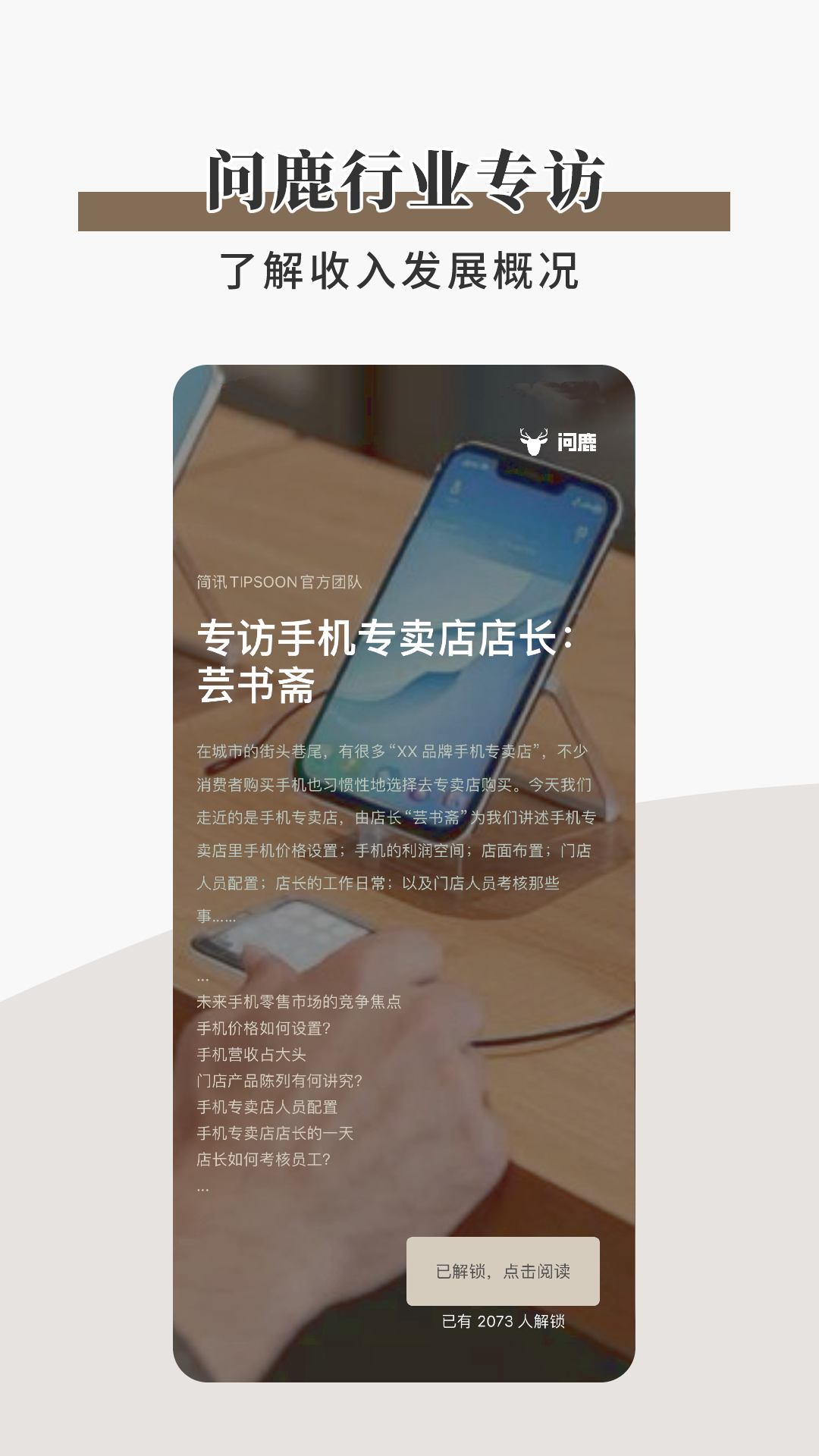 精彩截图-简讯2026官方新版