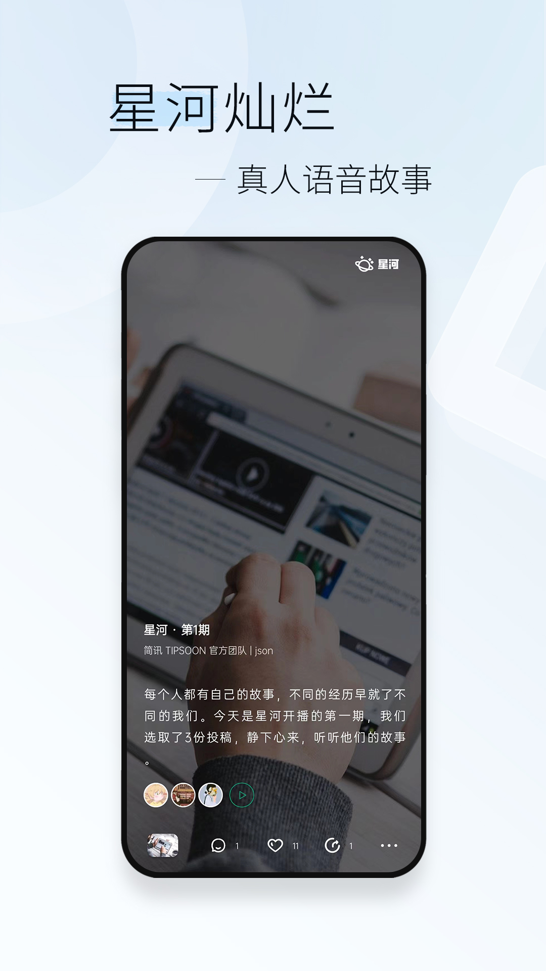 简讯官方下载-简讯 app 最新版本免费下载-应用宝官网