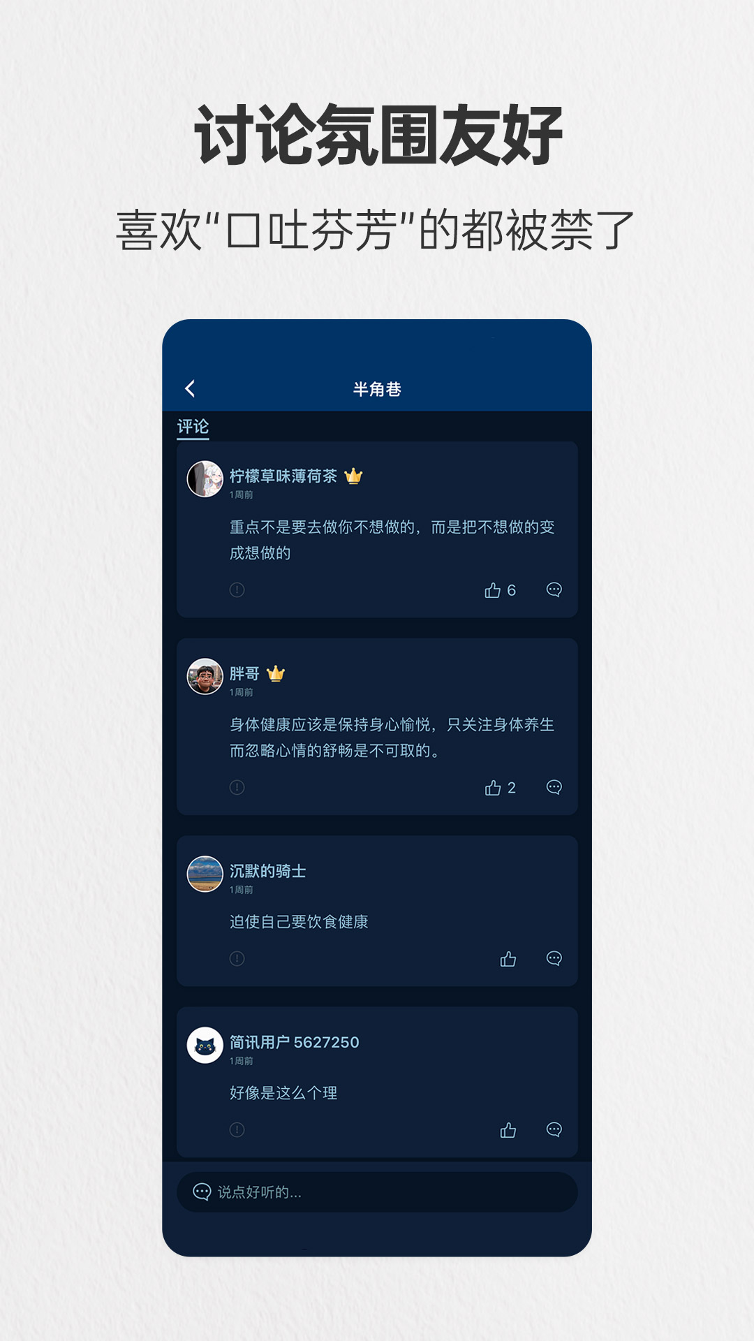 精彩截图-简讯2025官方新版