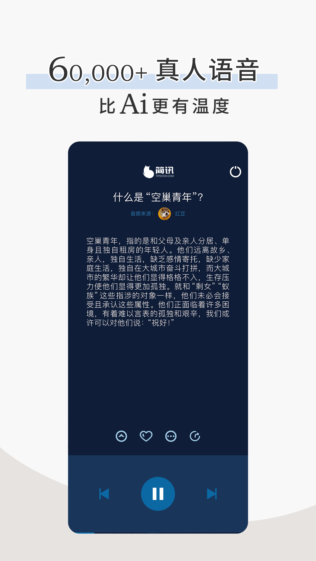 精彩截图-简讯2026官方新版
