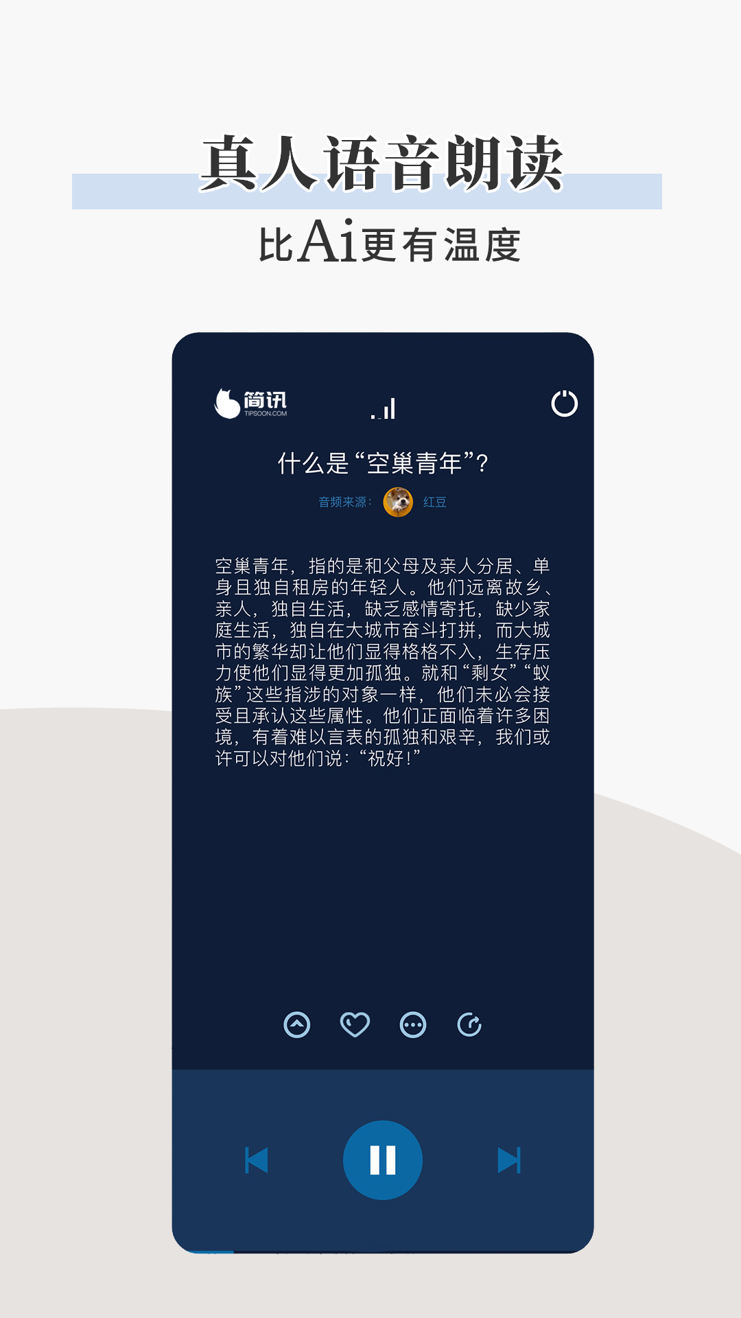 精彩截图-简讯2026官方新版