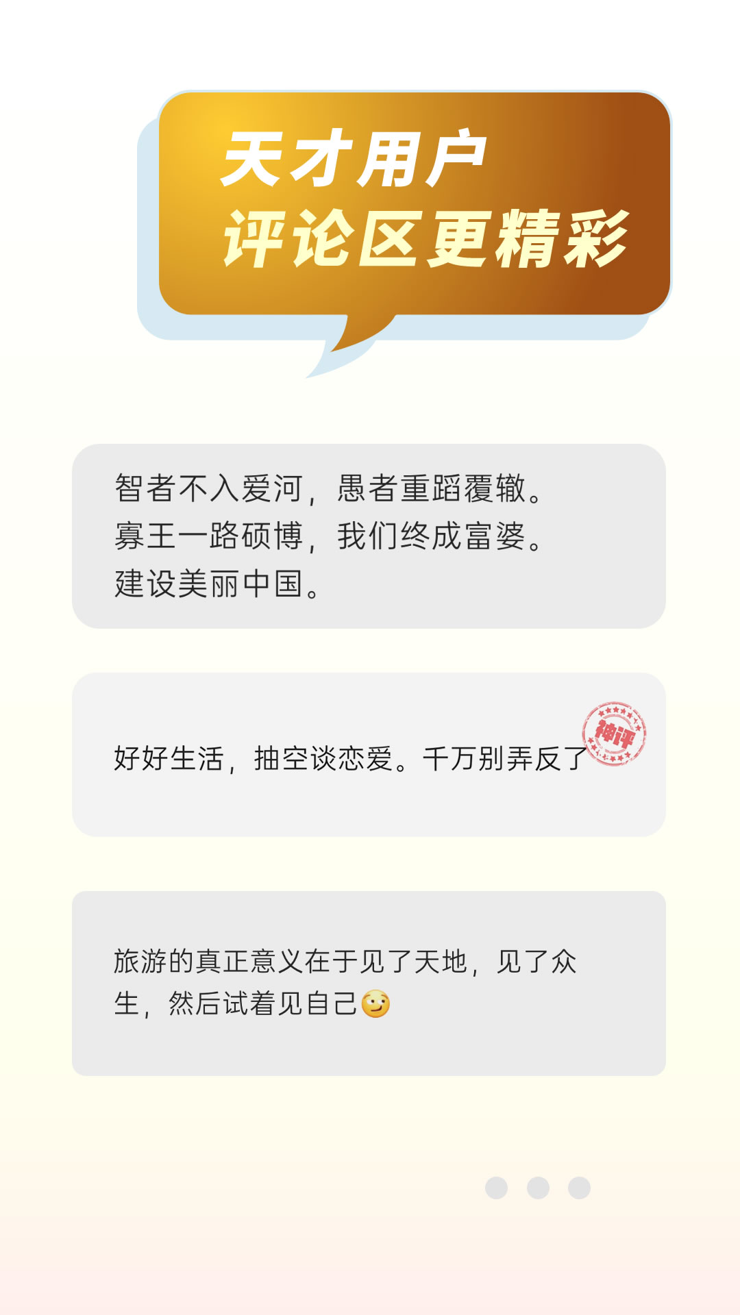 精彩截图-简讯2026官方新版