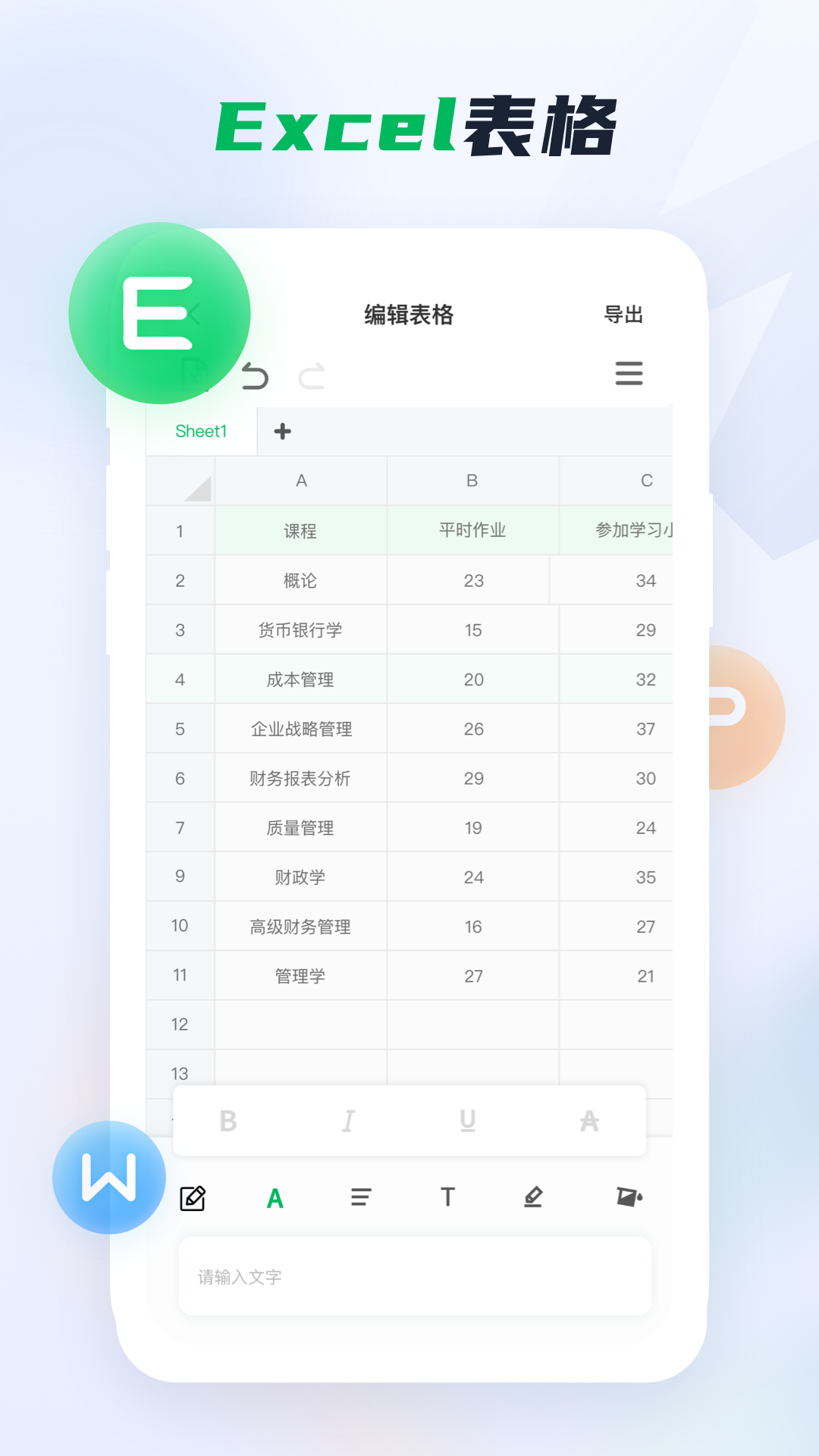 精彩截图-word文档手机版2025官方新版