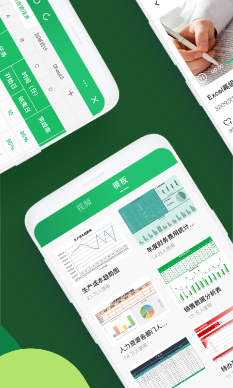 Excel表格制作2025官方下载-Excel表格制作 app 最新版本免费下载-应用宝官网