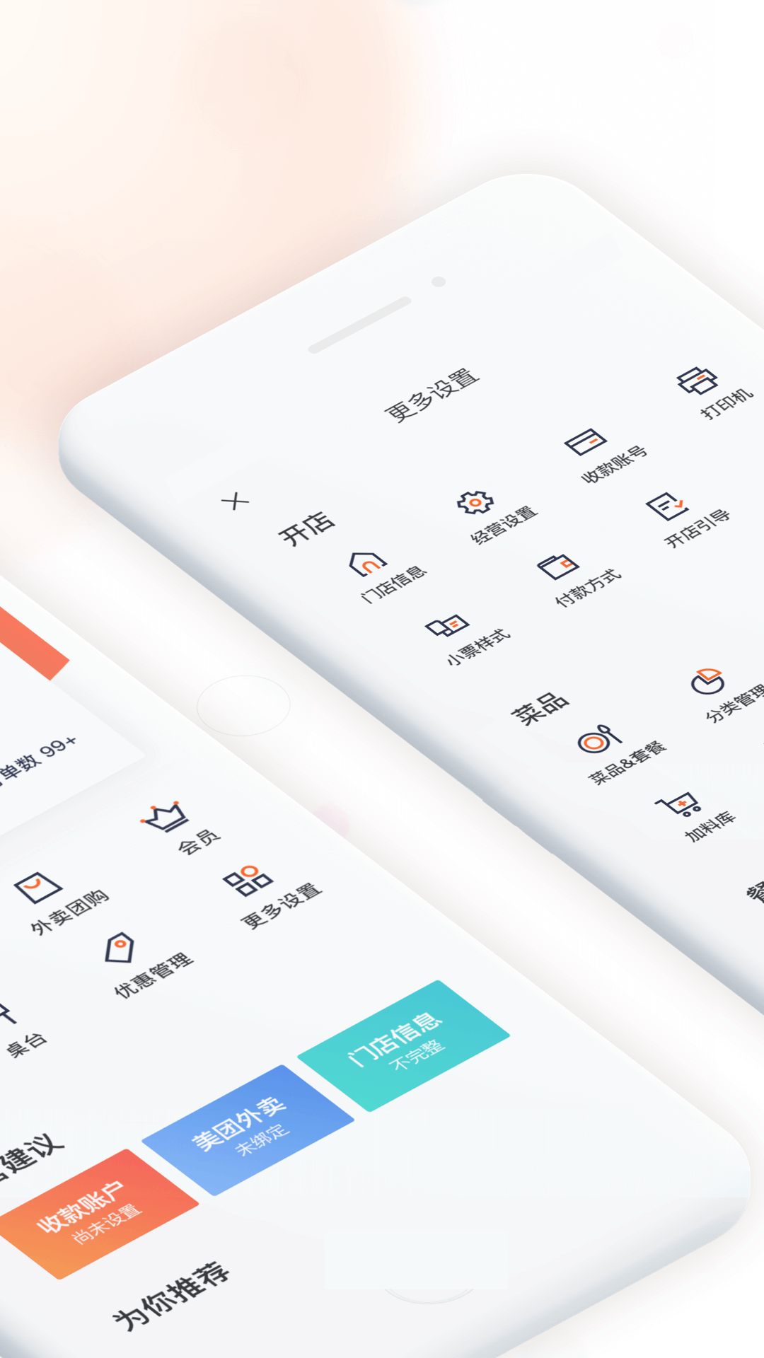 精彩截图-美团管家青春版2025官方新版