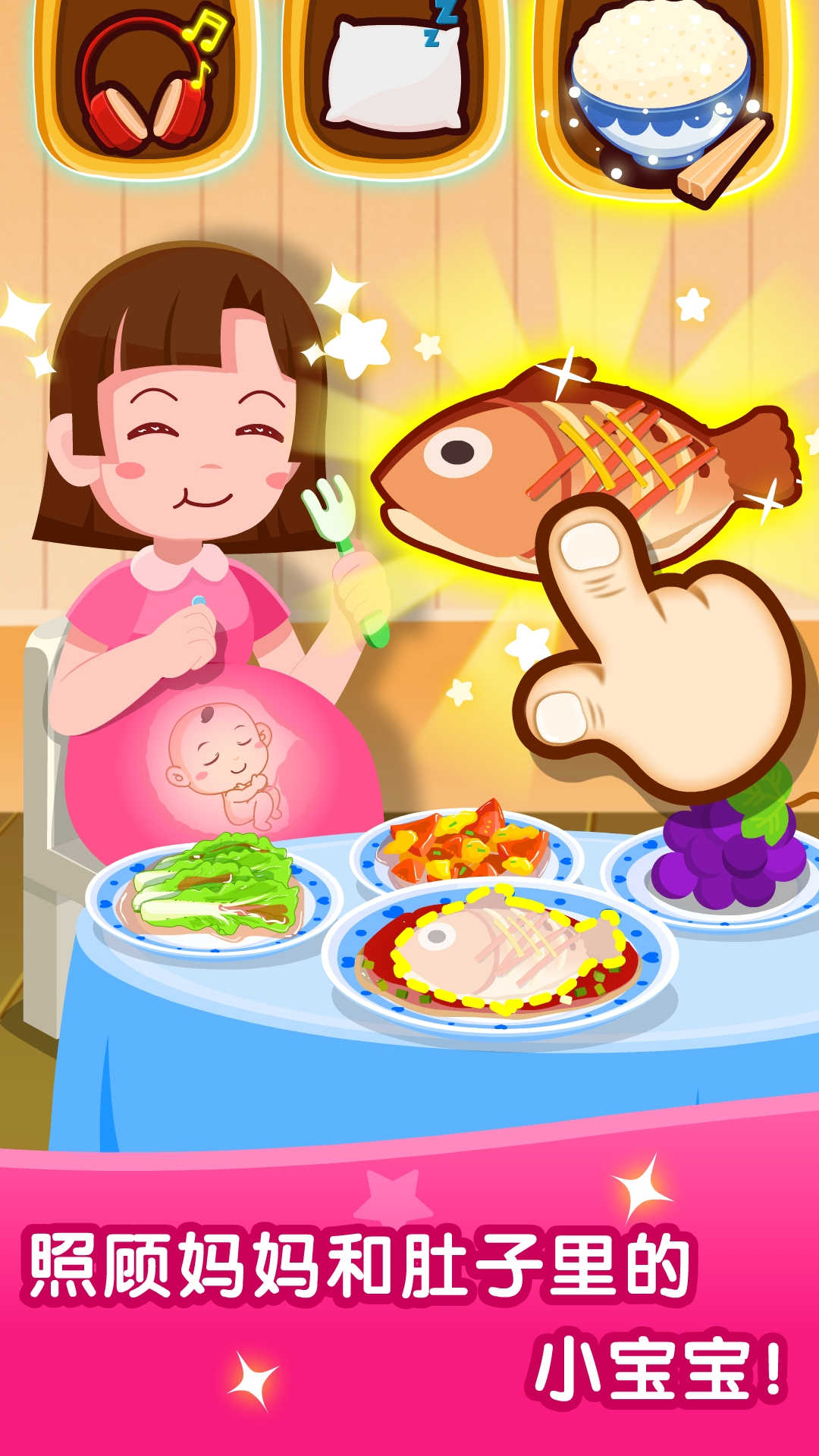 精彩截图-宝宝从哪来2026官方新版