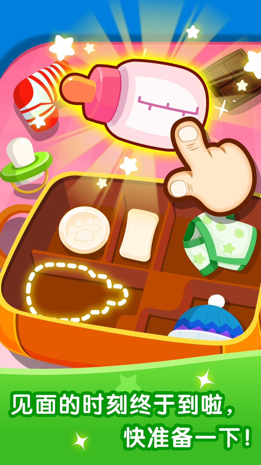 精彩截图-宝宝从哪来2025官方新版