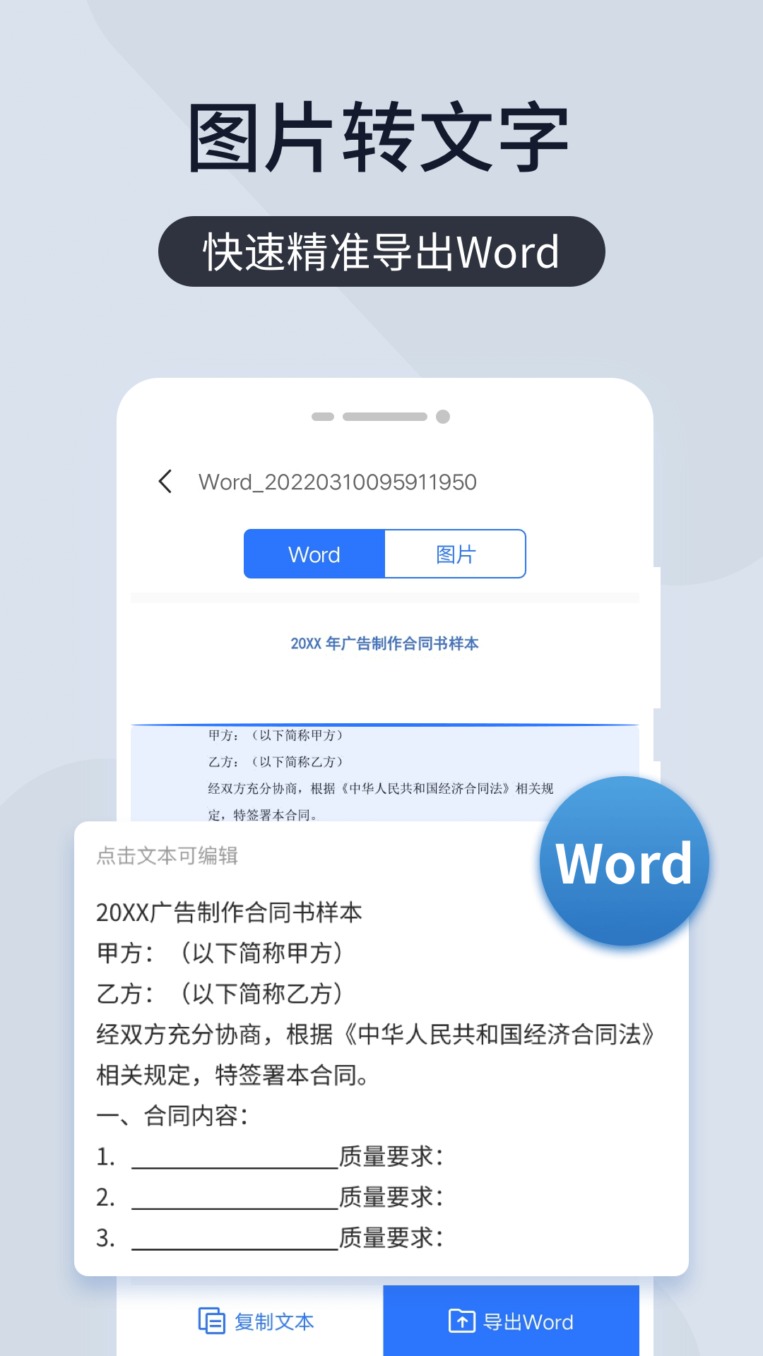 精彩截图-扫描王全能宝2025官方新版