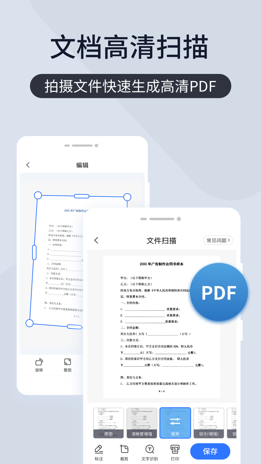 精彩截图-扫描王全能宝2025官方新版