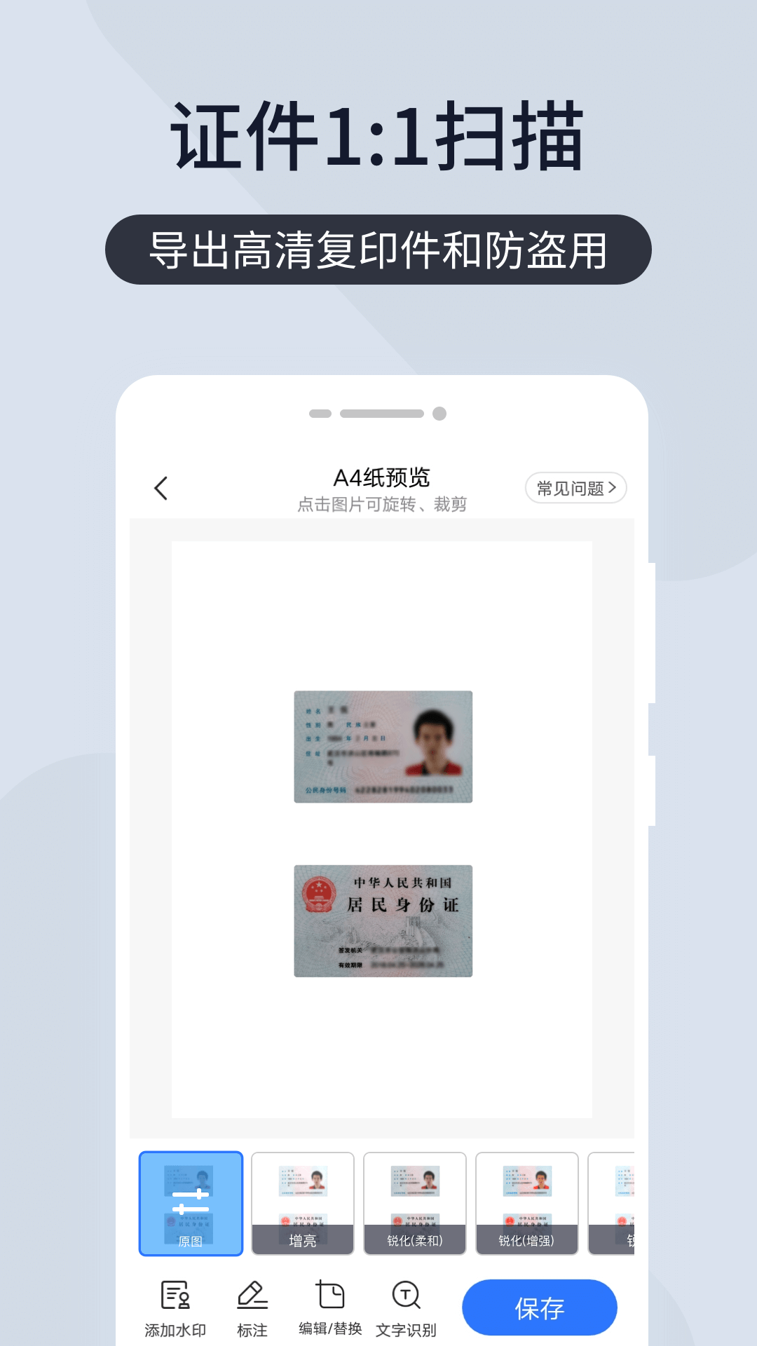 精彩截图-扫描王全能宝2025官方新版