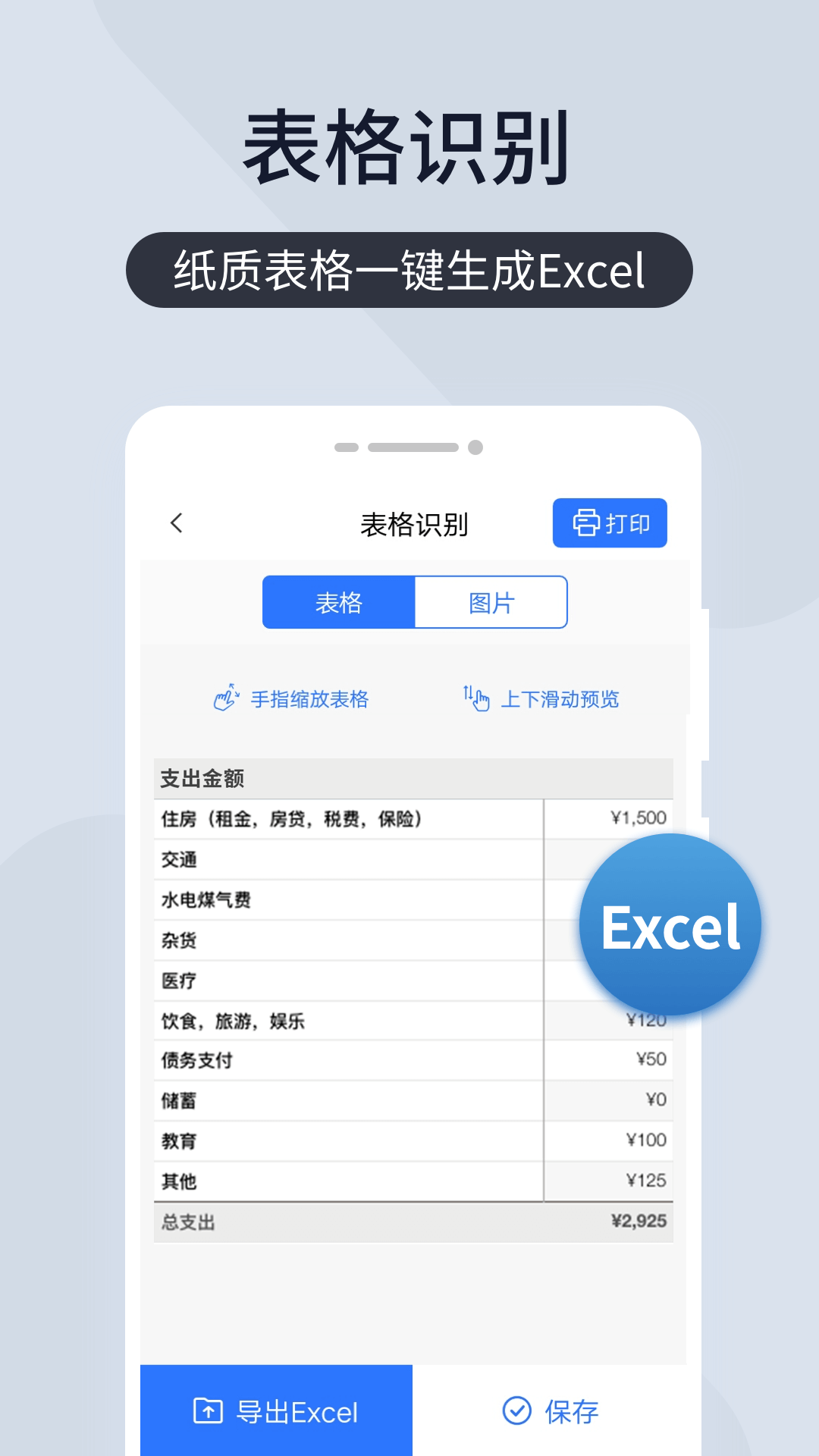 精彩截图-扫描王全能宝2025官方新版