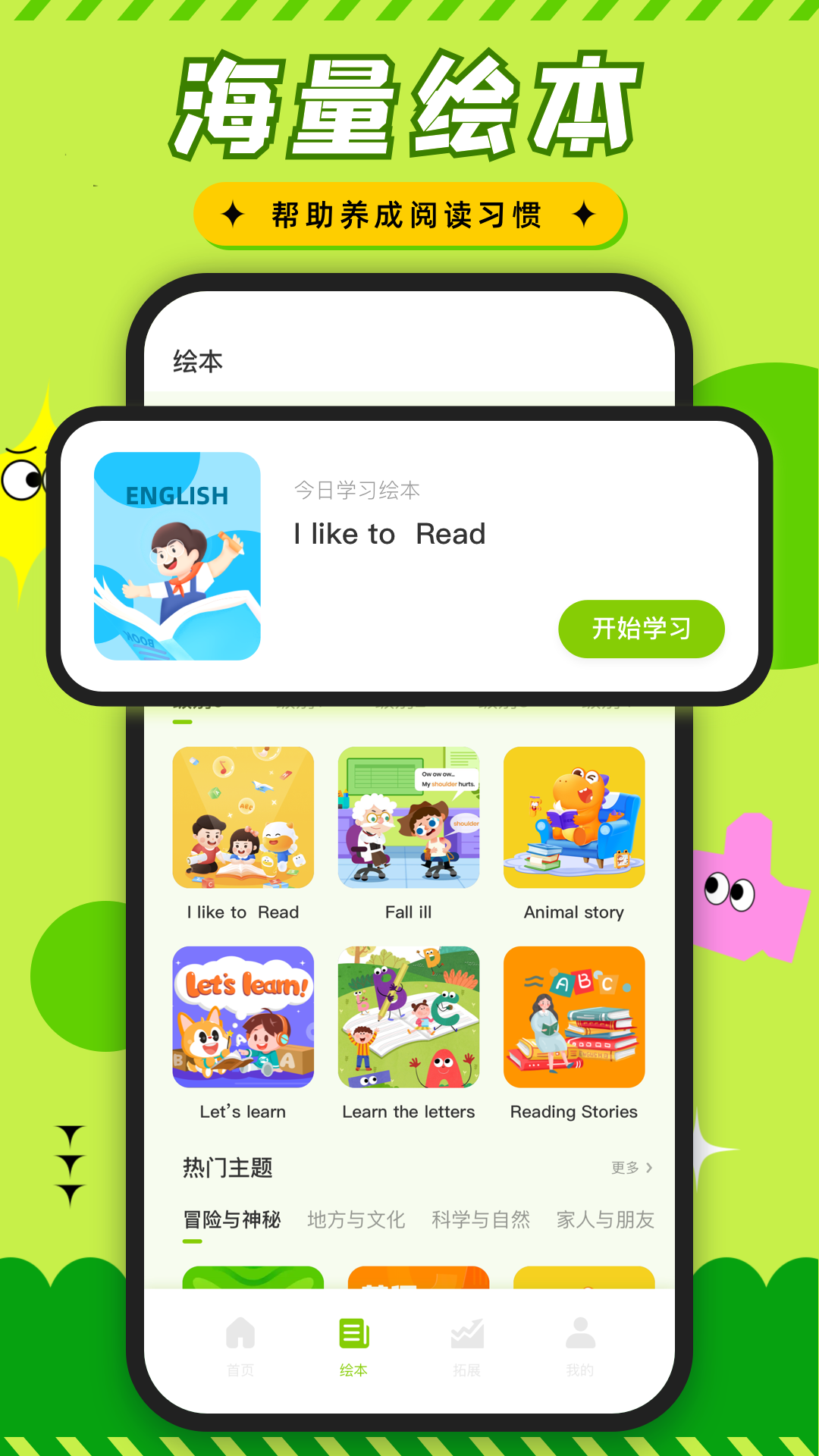 精彩截图-英语课堂2026官方新版