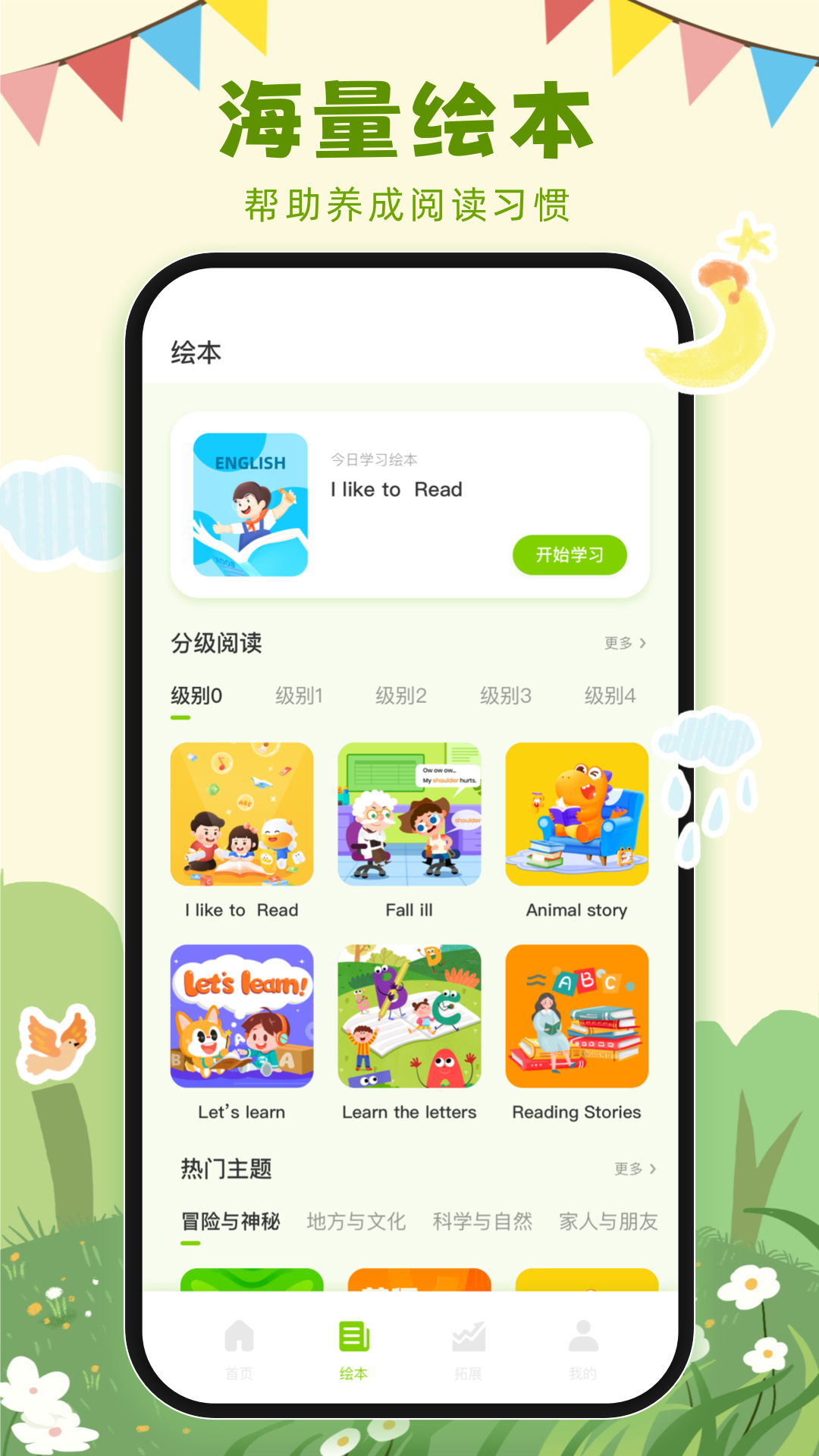 精彩截图-英语课堂2025官方新版