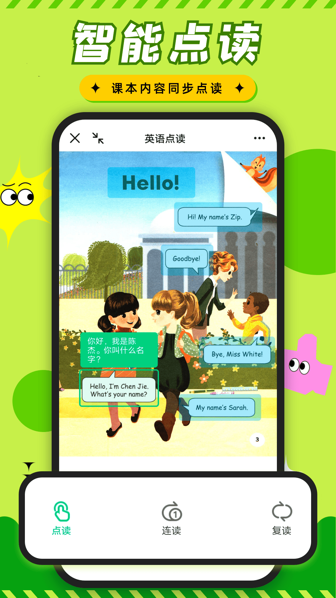 精彩截图-英语课堂2026官方新版