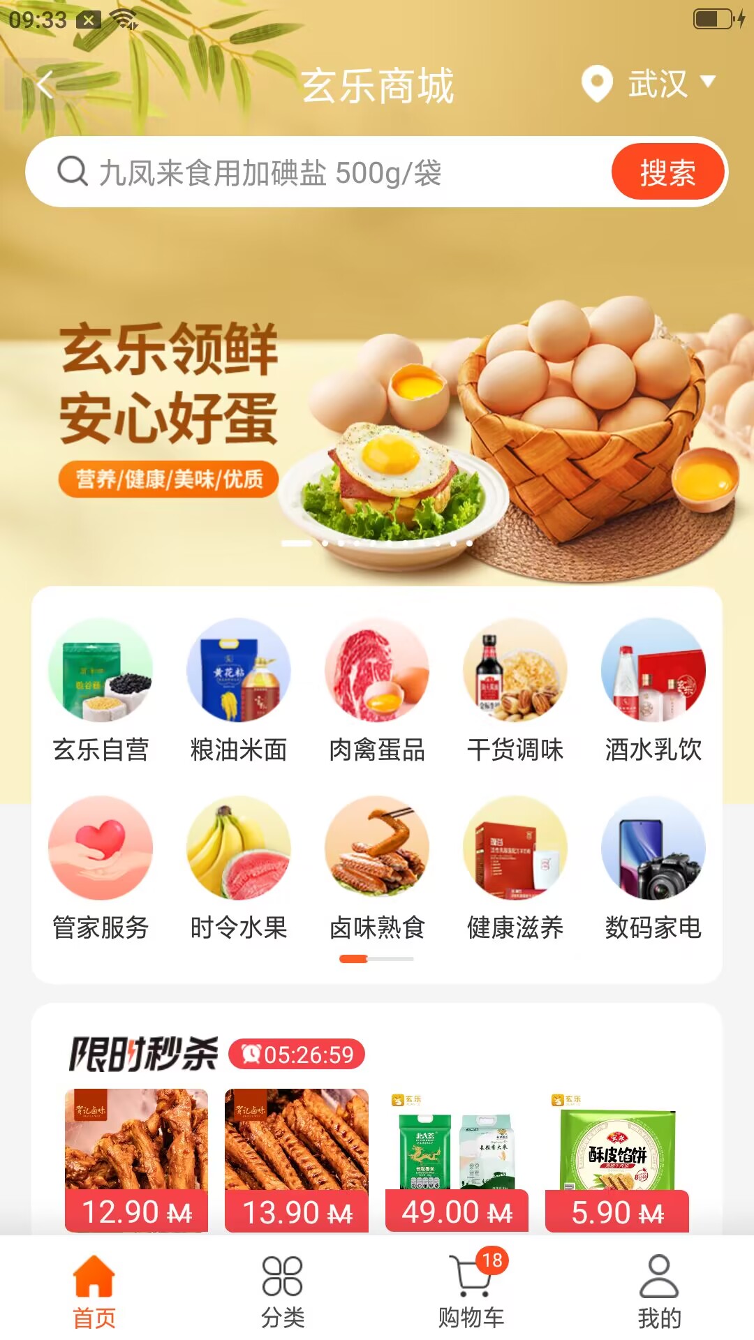 精彩截图-玄乐2026官方新版