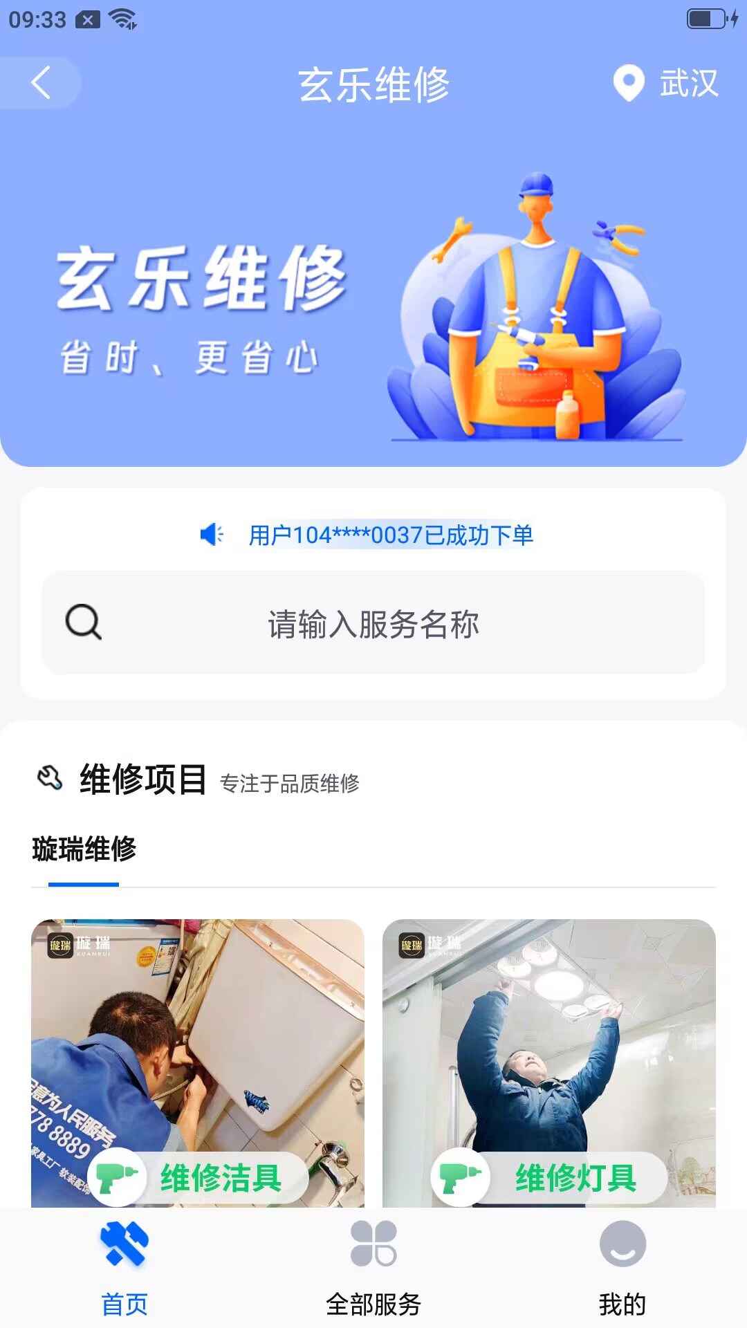 精彩截图-玄乐2026官方新版