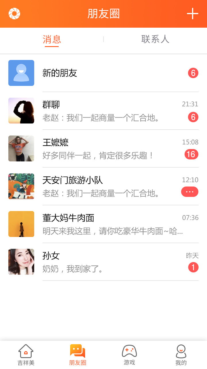 精彩截图-玄乐2026官方新版