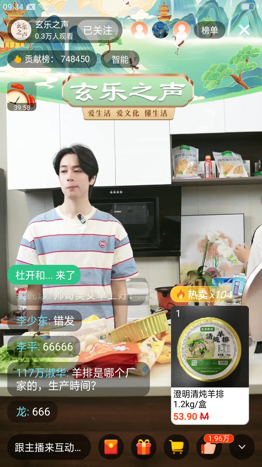 精彩截图-玄乐2026官方新版
