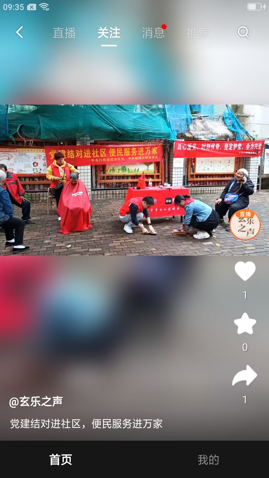 精彩截图-玄乐2026官方新版