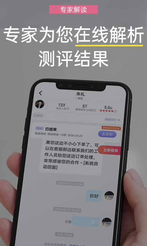 精彩截图-抑郁焦虑测试2025官方新版