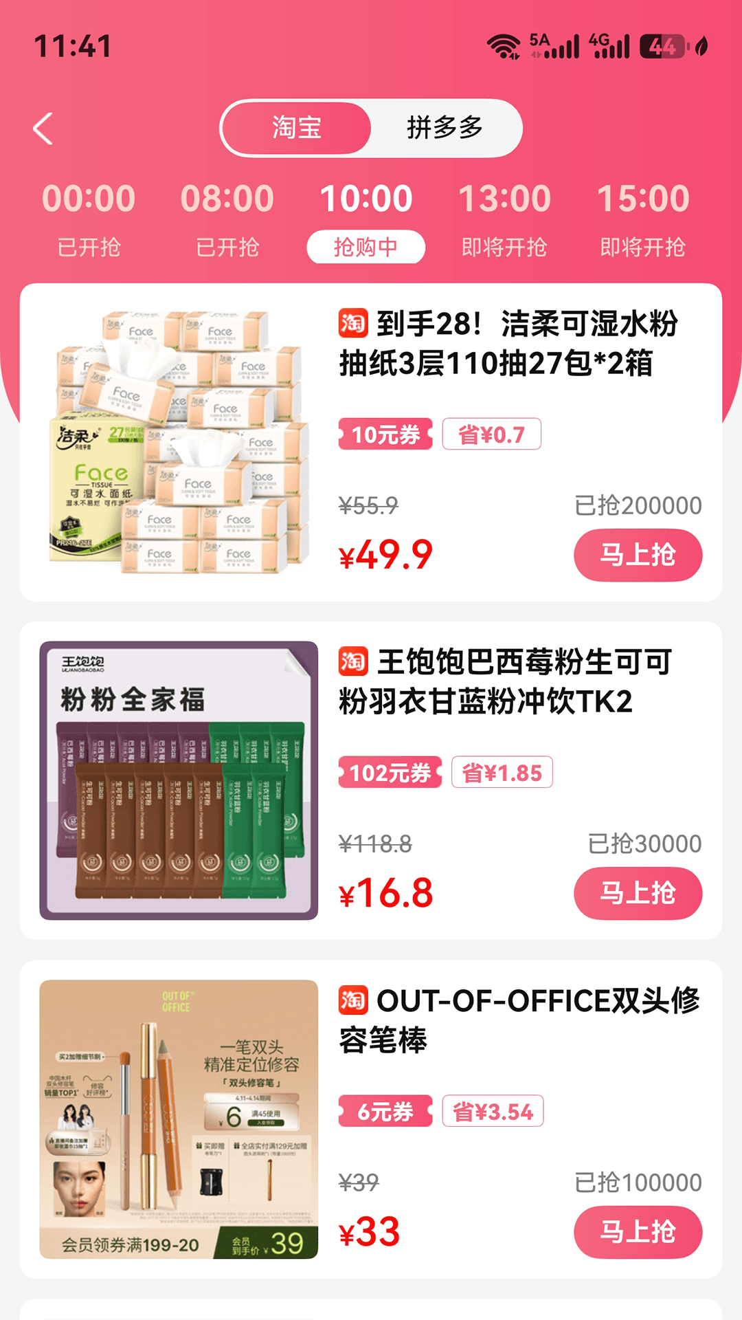 精彩截图-赚金街2026官方新版