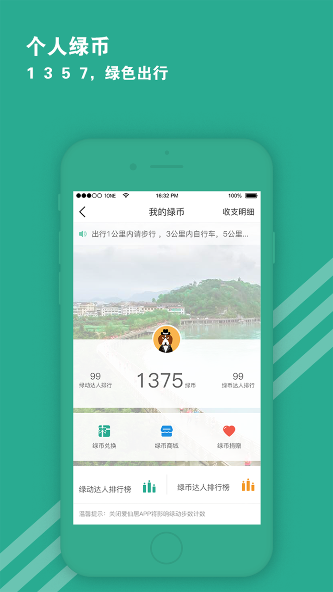 精彩截图-爱仙居2026官方新版