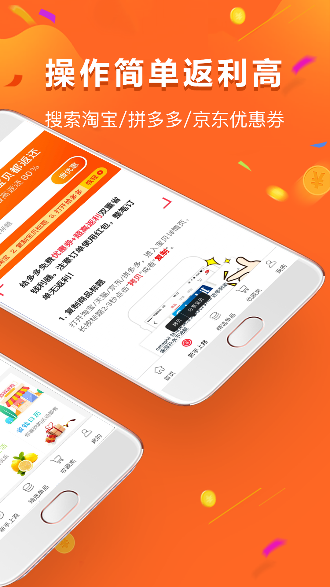 精彩截图-给多多2025官方新版