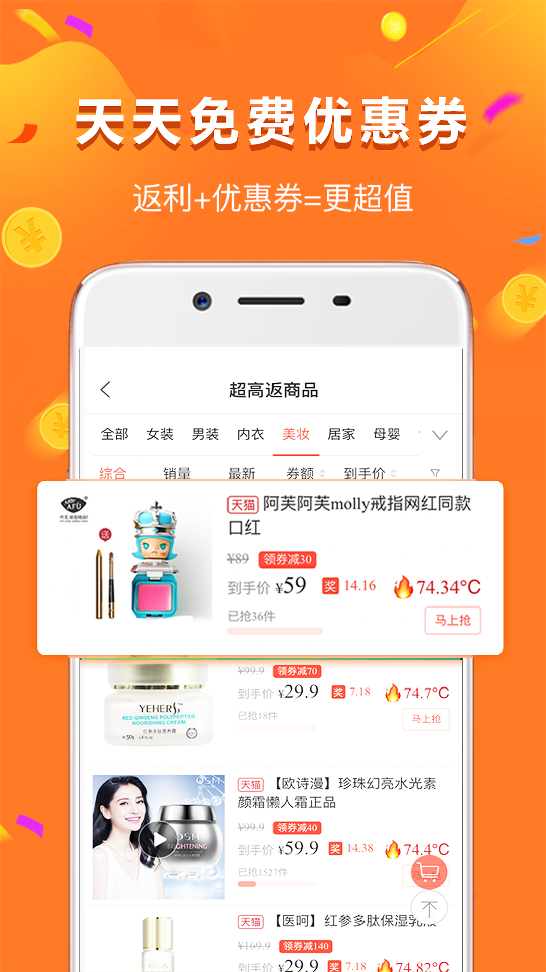 精彩截图-给多多2026官方新版