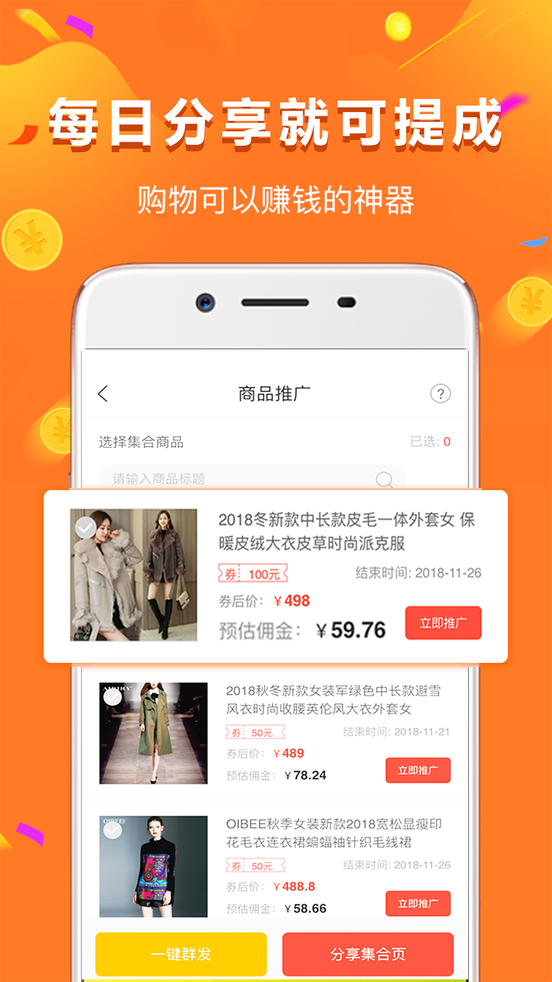 精彩截图-给多多2026官方新版