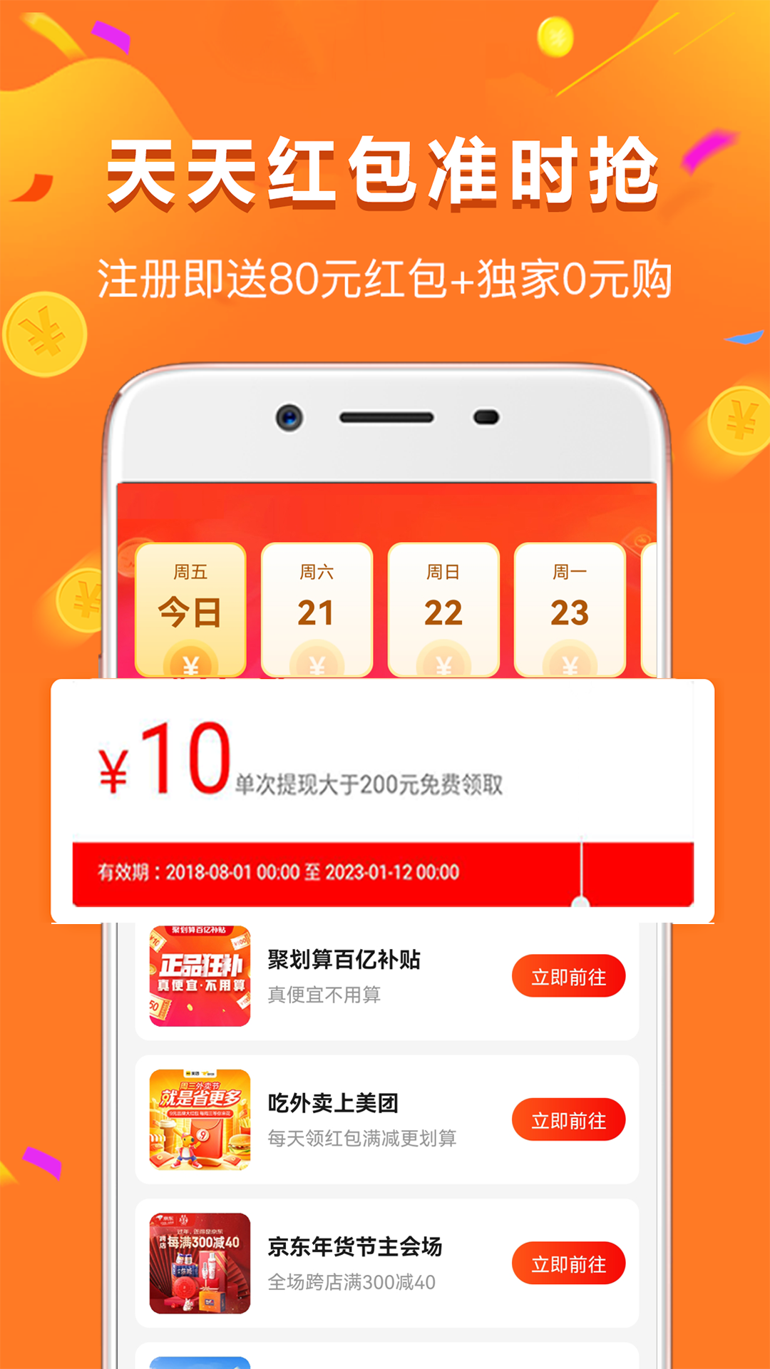 精彩截图-给多多2026官方新版
