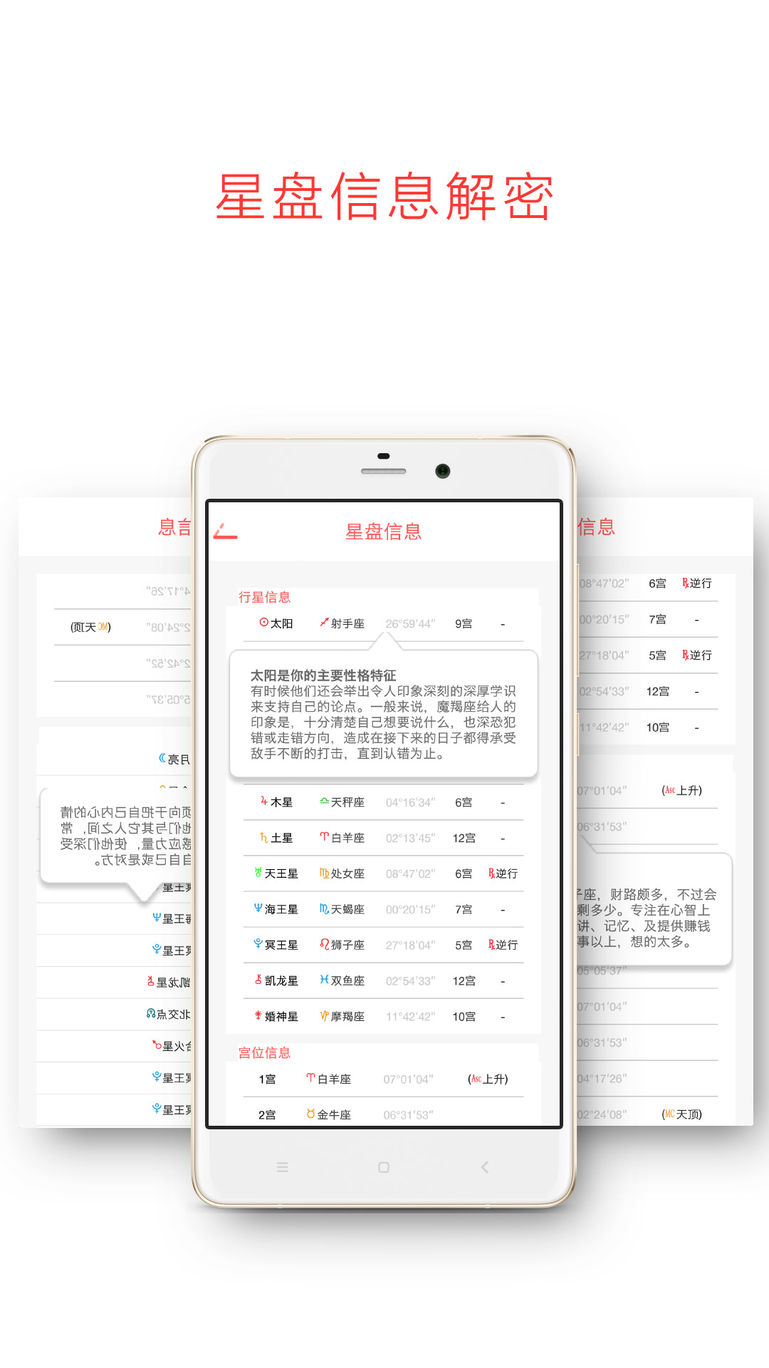 每日星座运势官方下载-每日星座运势 app 最新版本免费下载-应用宝官网