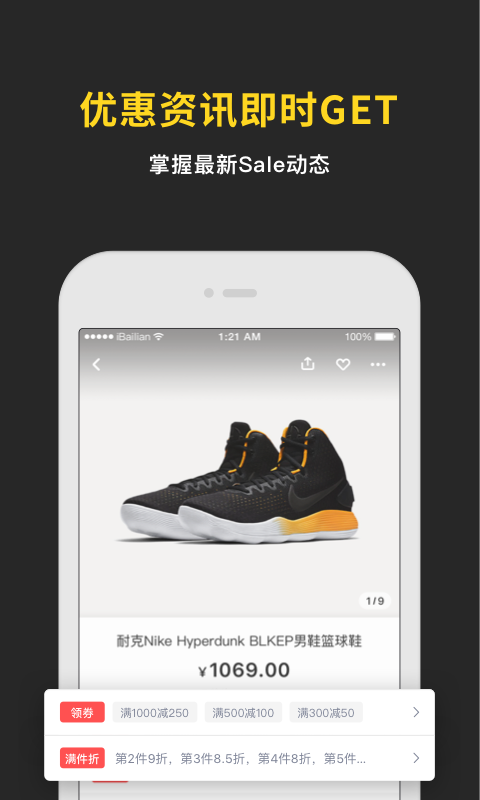 精彩截图-即市2025官方新版