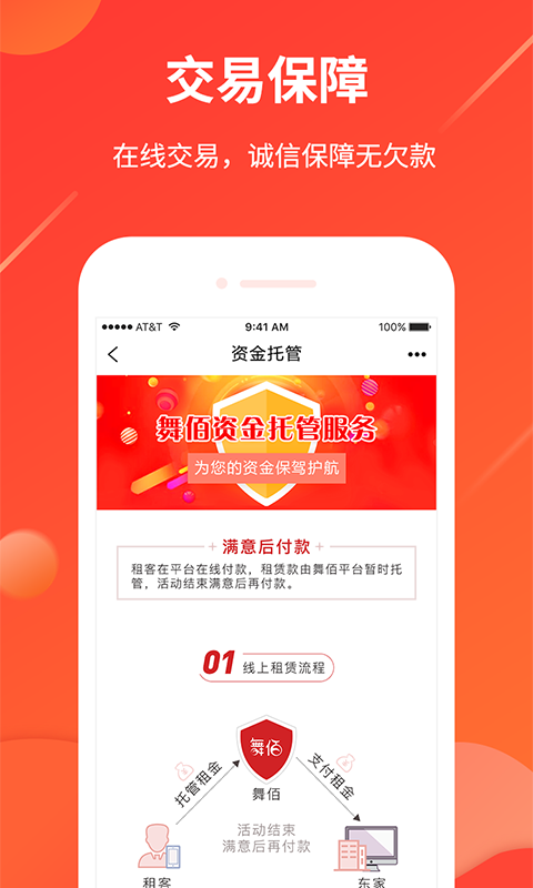 精彩截图-舞佰2026官方新版