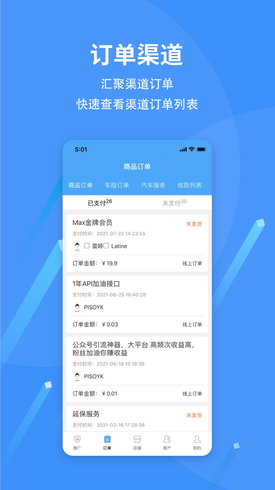 爱车保骉安卓版高清截图