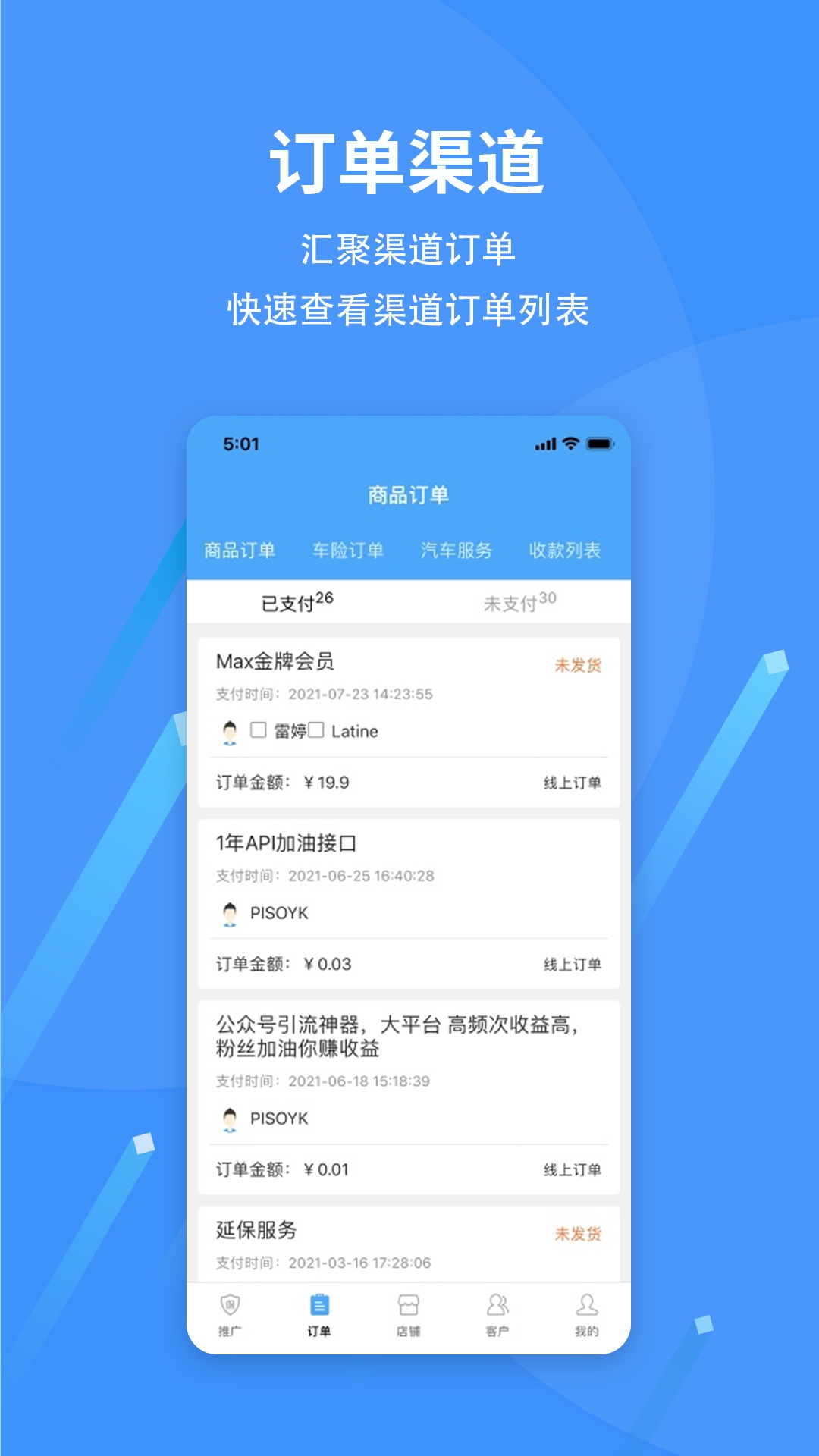 精彩截图-爱车保骉2024官方新版