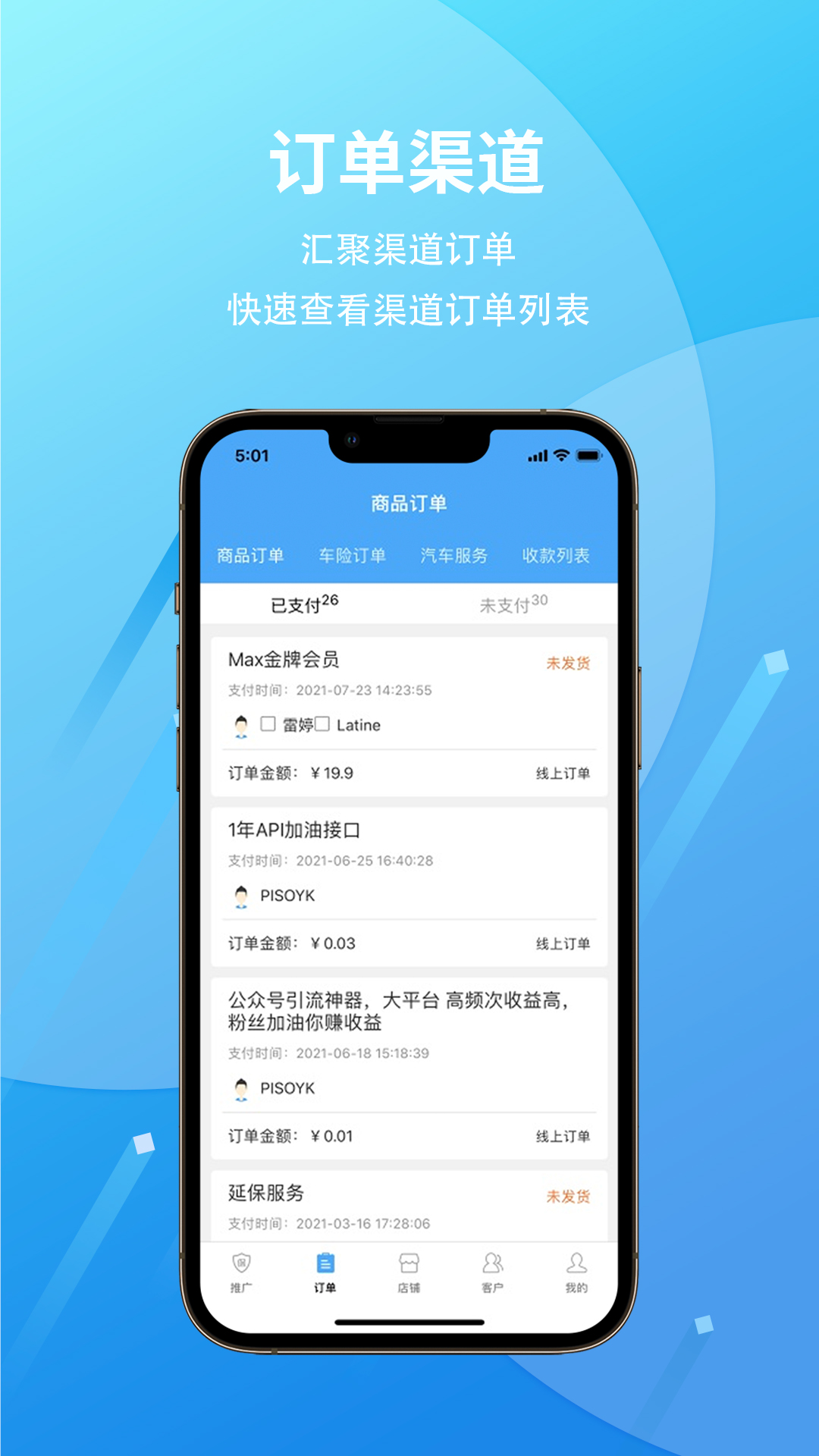 爱车保骉 截图 1